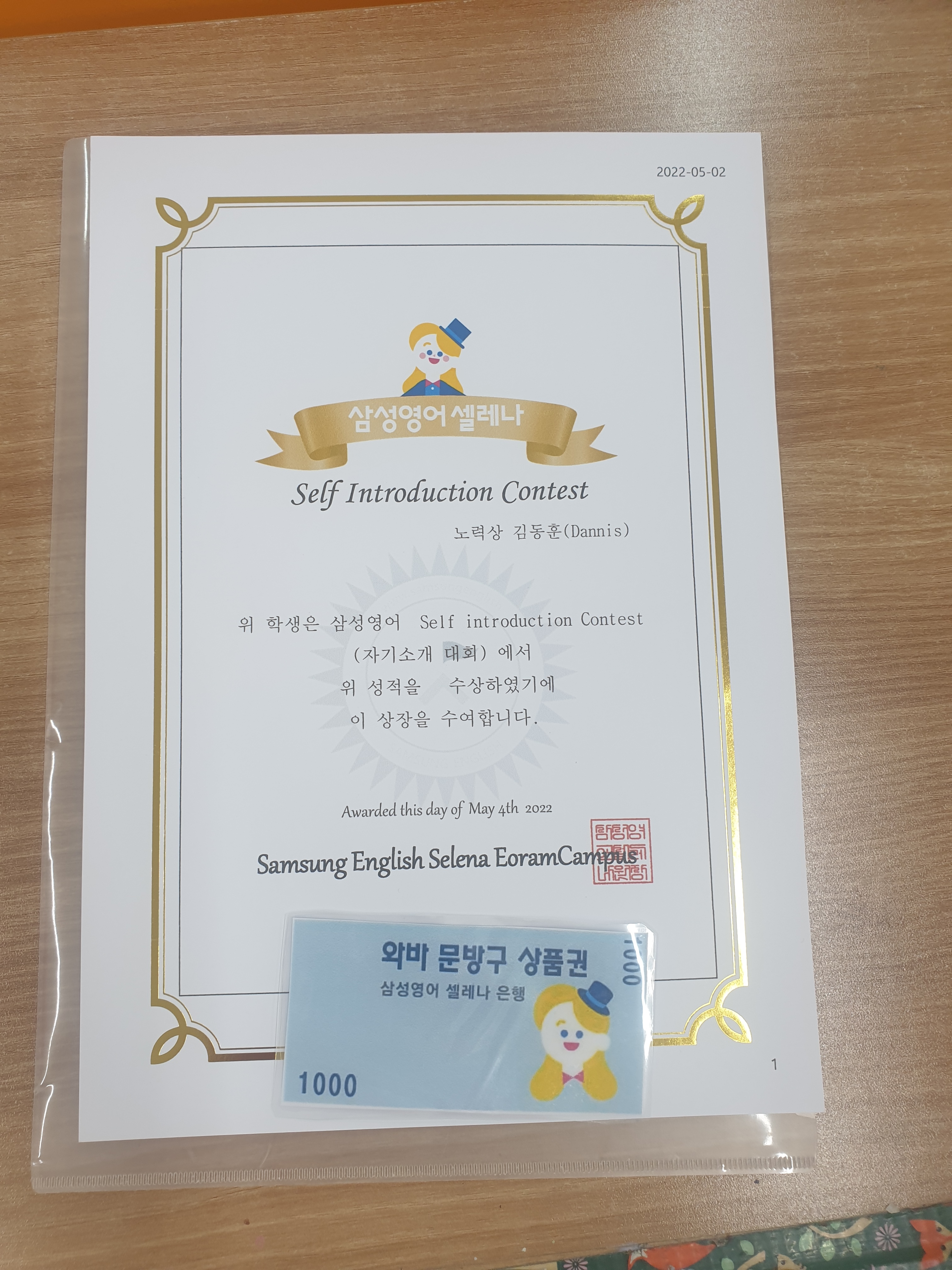 삼성영어셀레나 어람초영어교습소