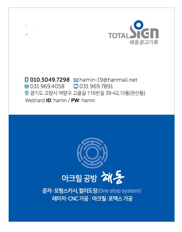 해동광고기획