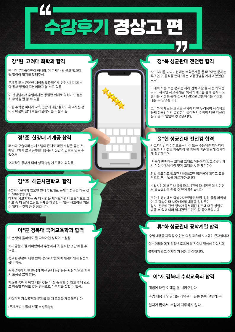 2007사고치기수학학원 대표 이미지