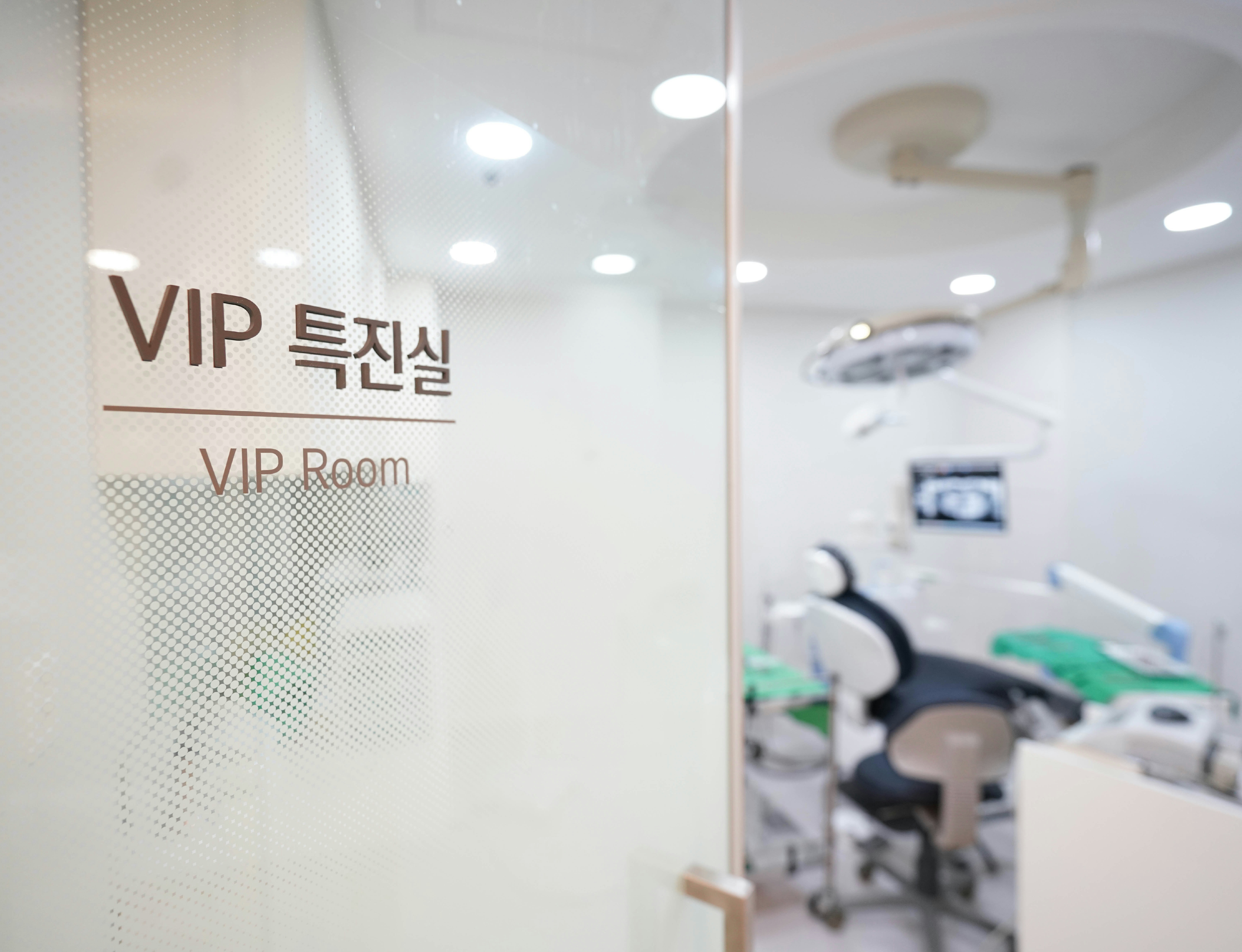 언제나치과의원 대표 이미지