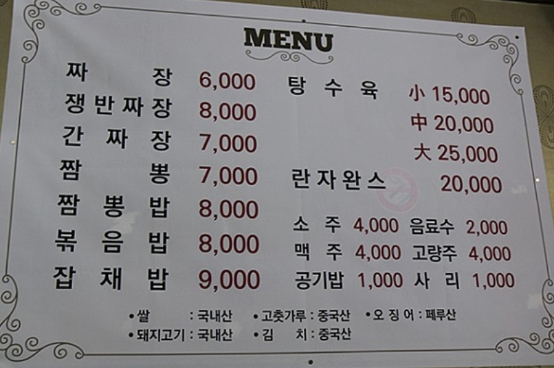미락식당