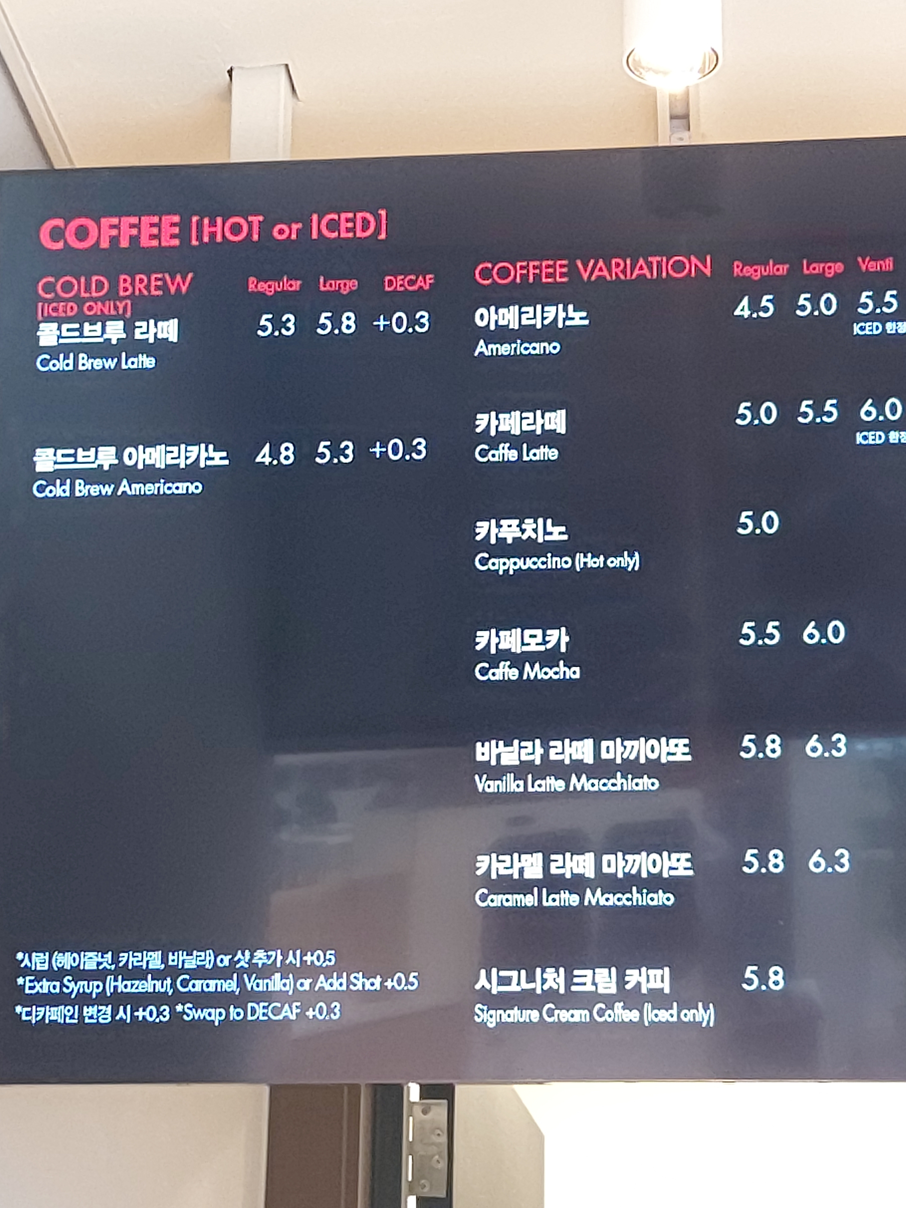 파스쿠찌 안산휴게소 강릉DT