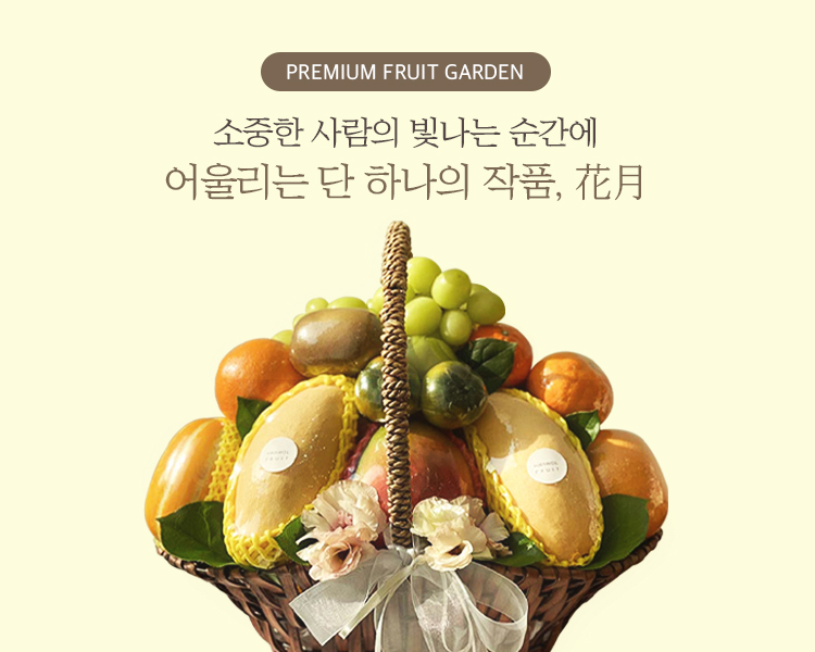 화월청과 일산점