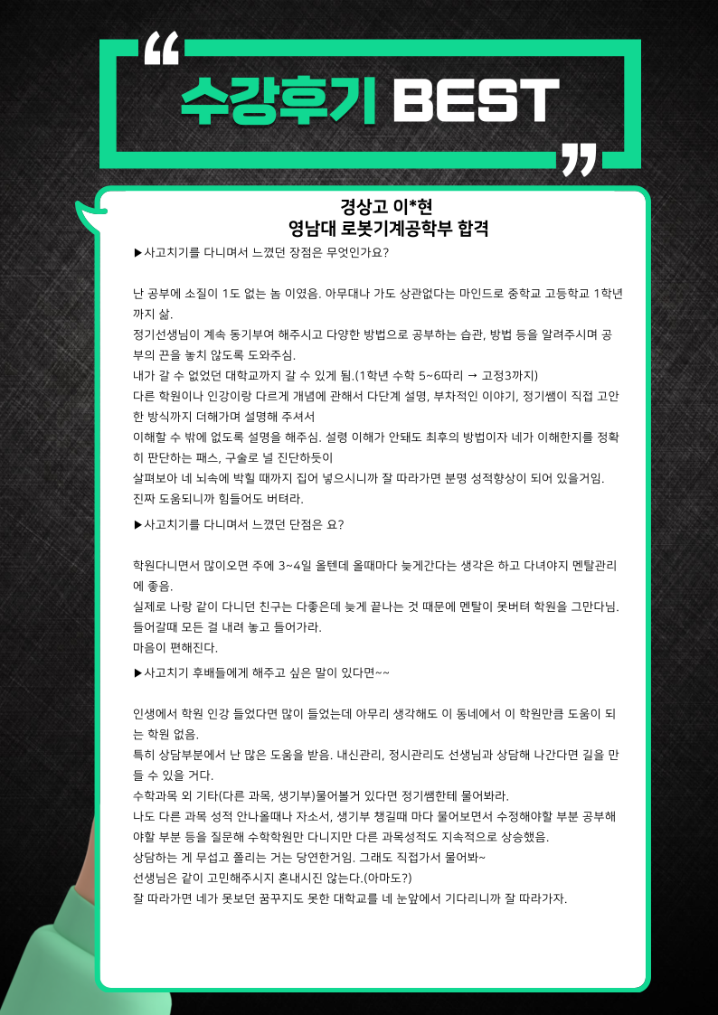 2007사고치기수학학원 대표 이미지