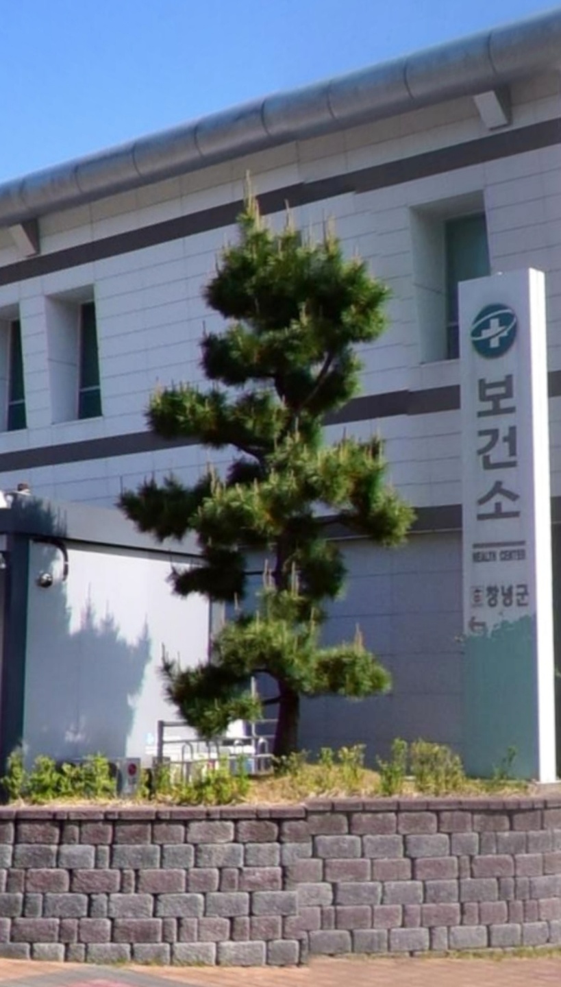 창녕군보건소