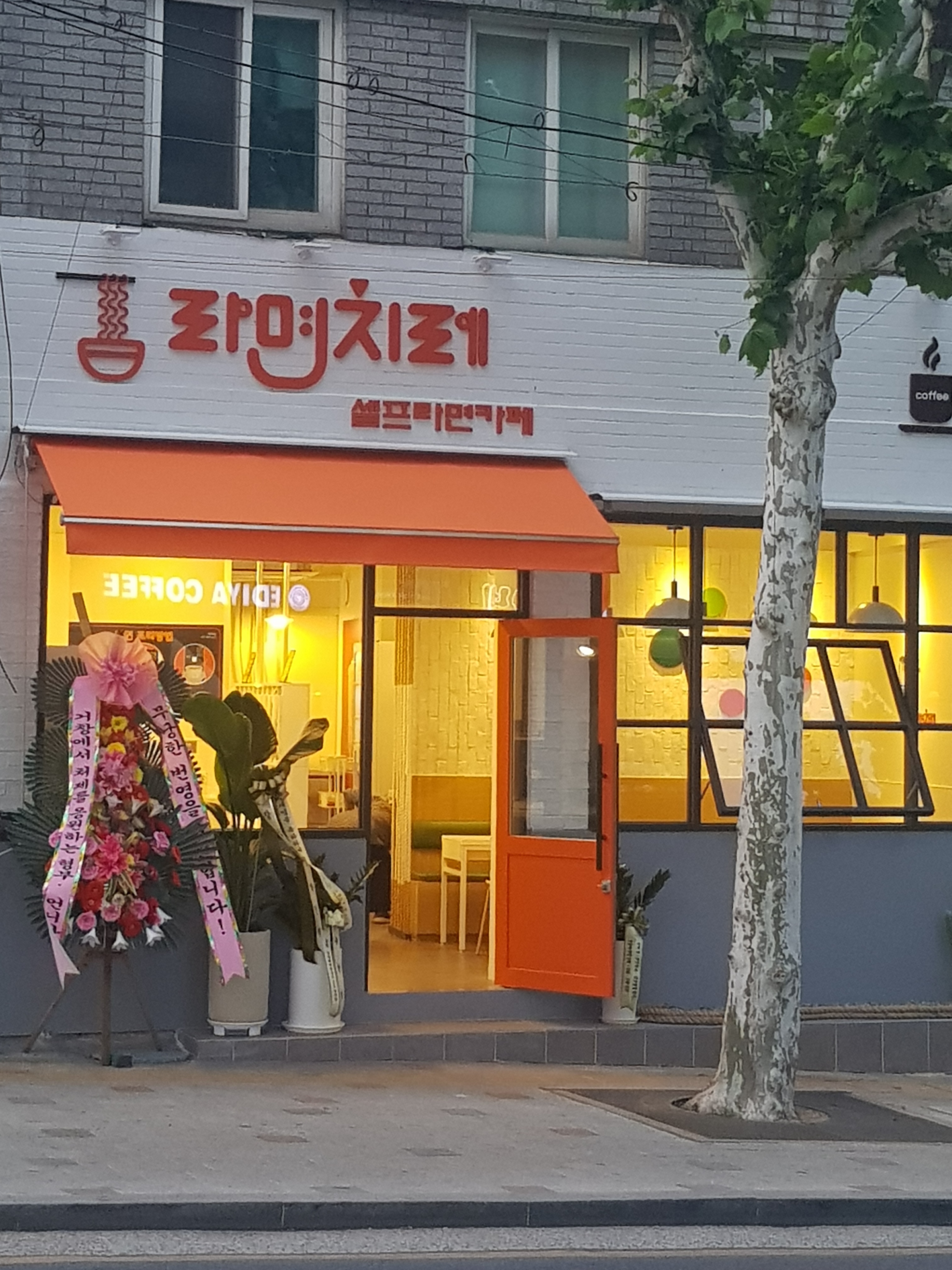 라면치레