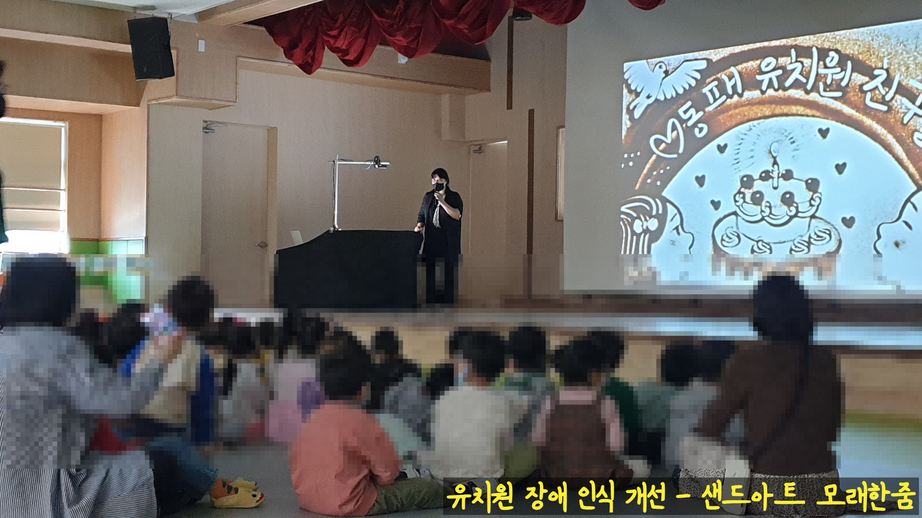 샌드아트 모래한줌