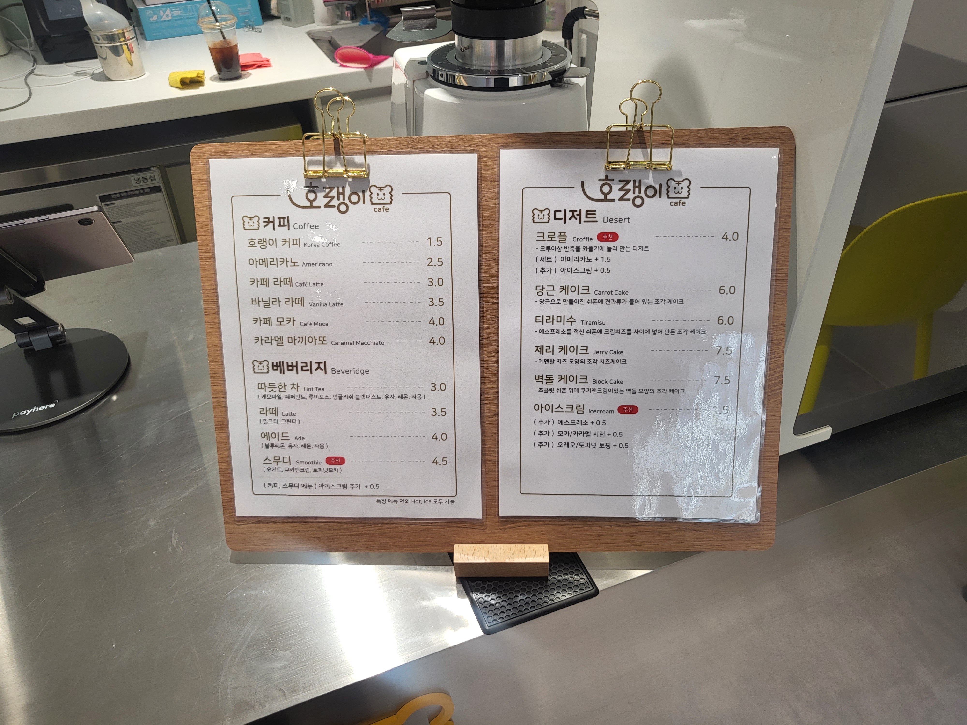 호랭이카페