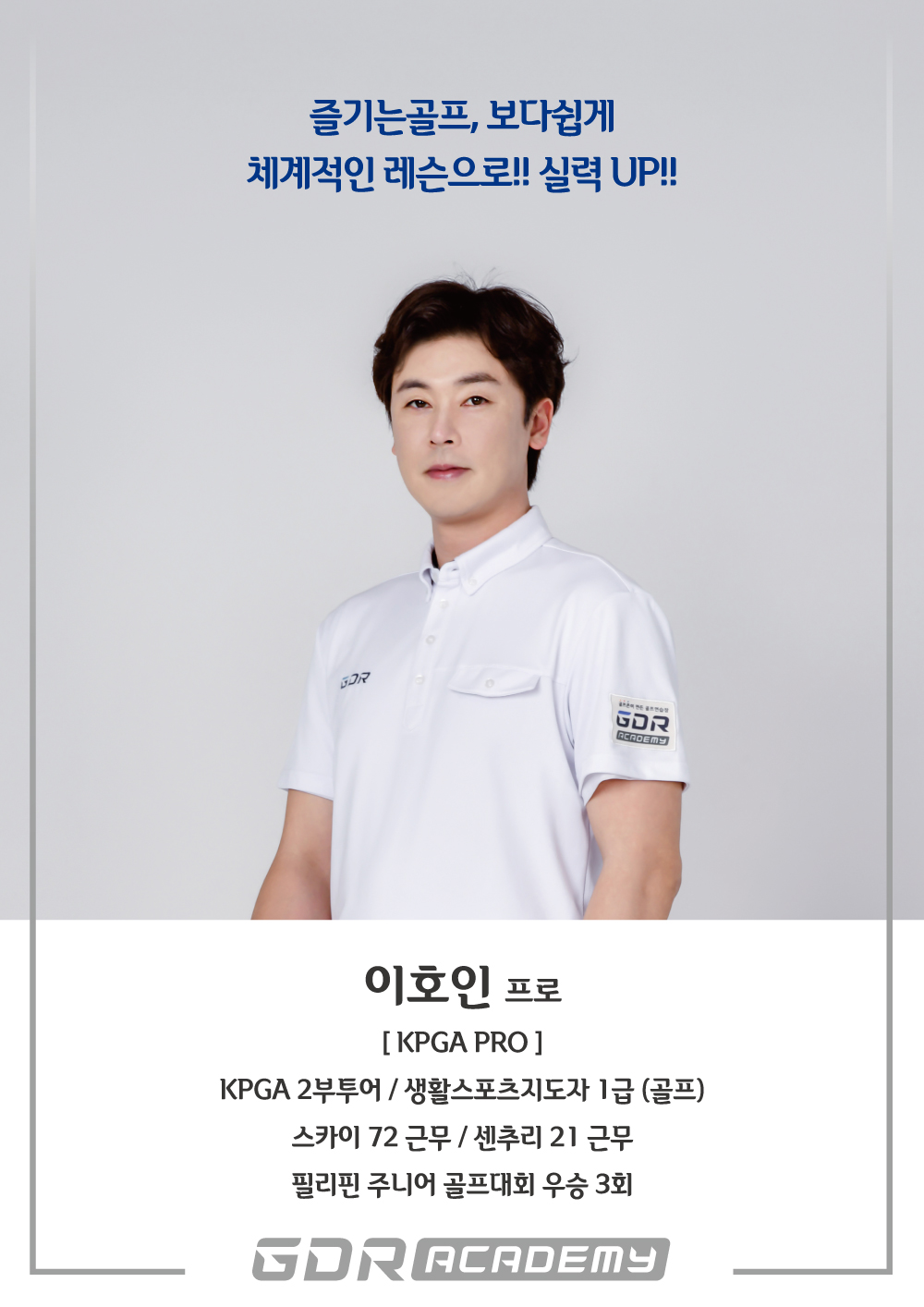 GDR아카데미 종로 광화문점 대표 이미지