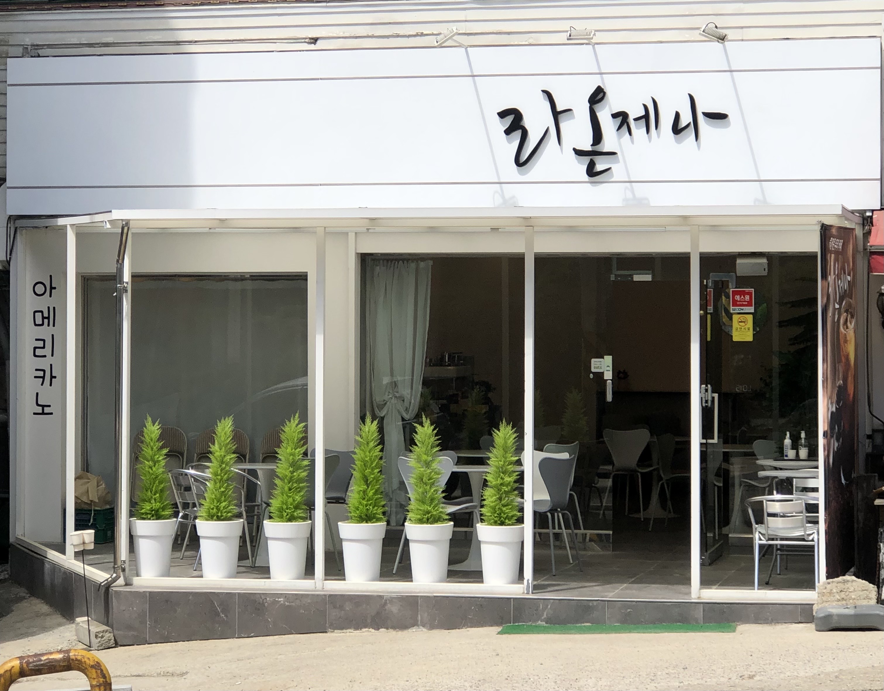 라온제나