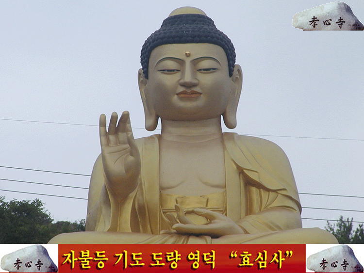 효심사