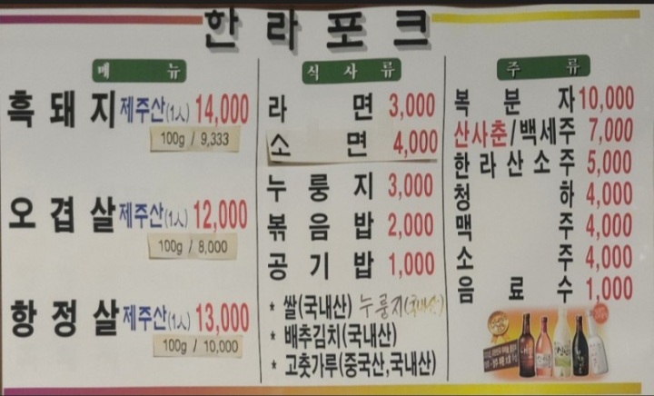 한라포크 갈마점