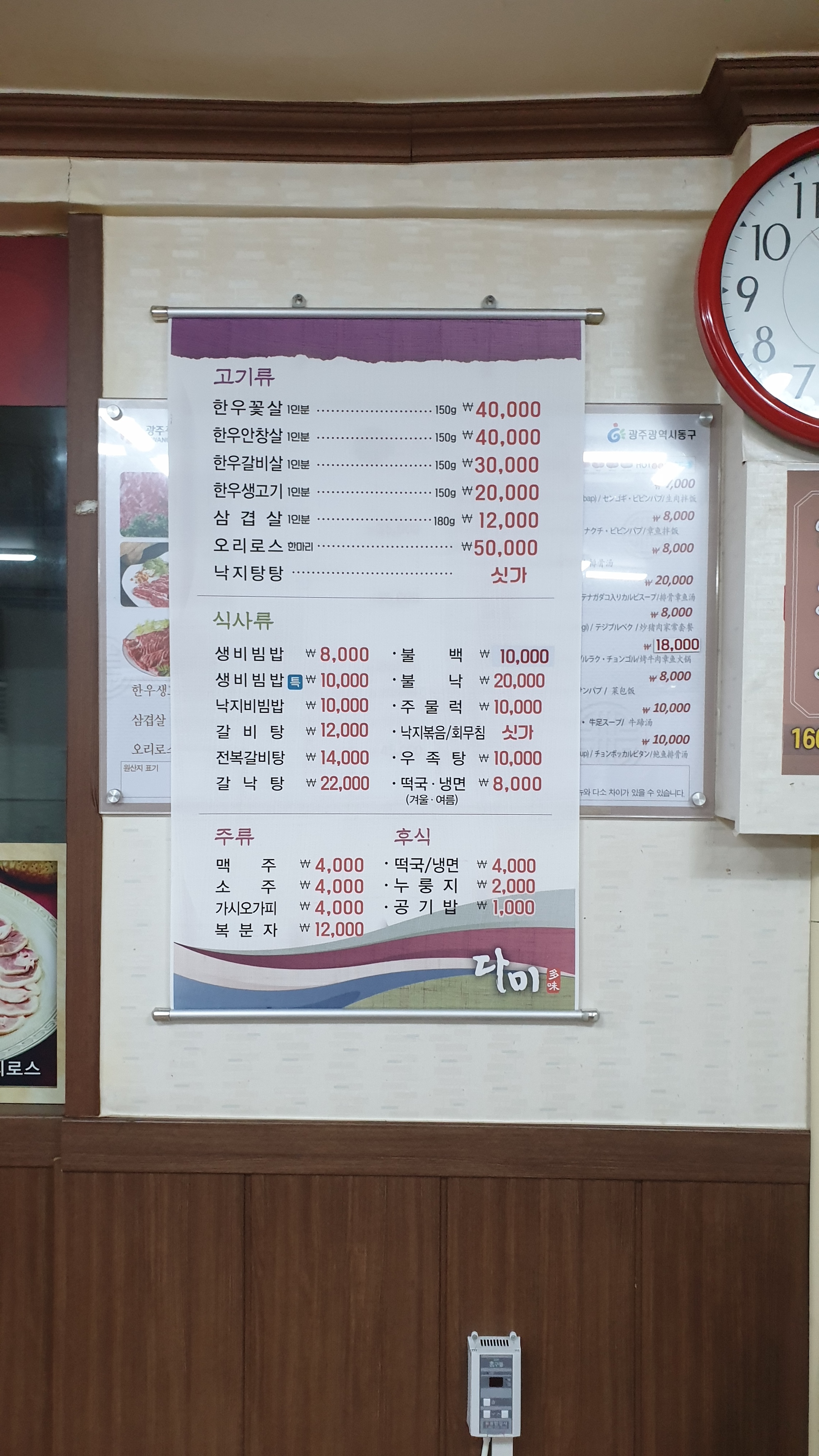 다미식당