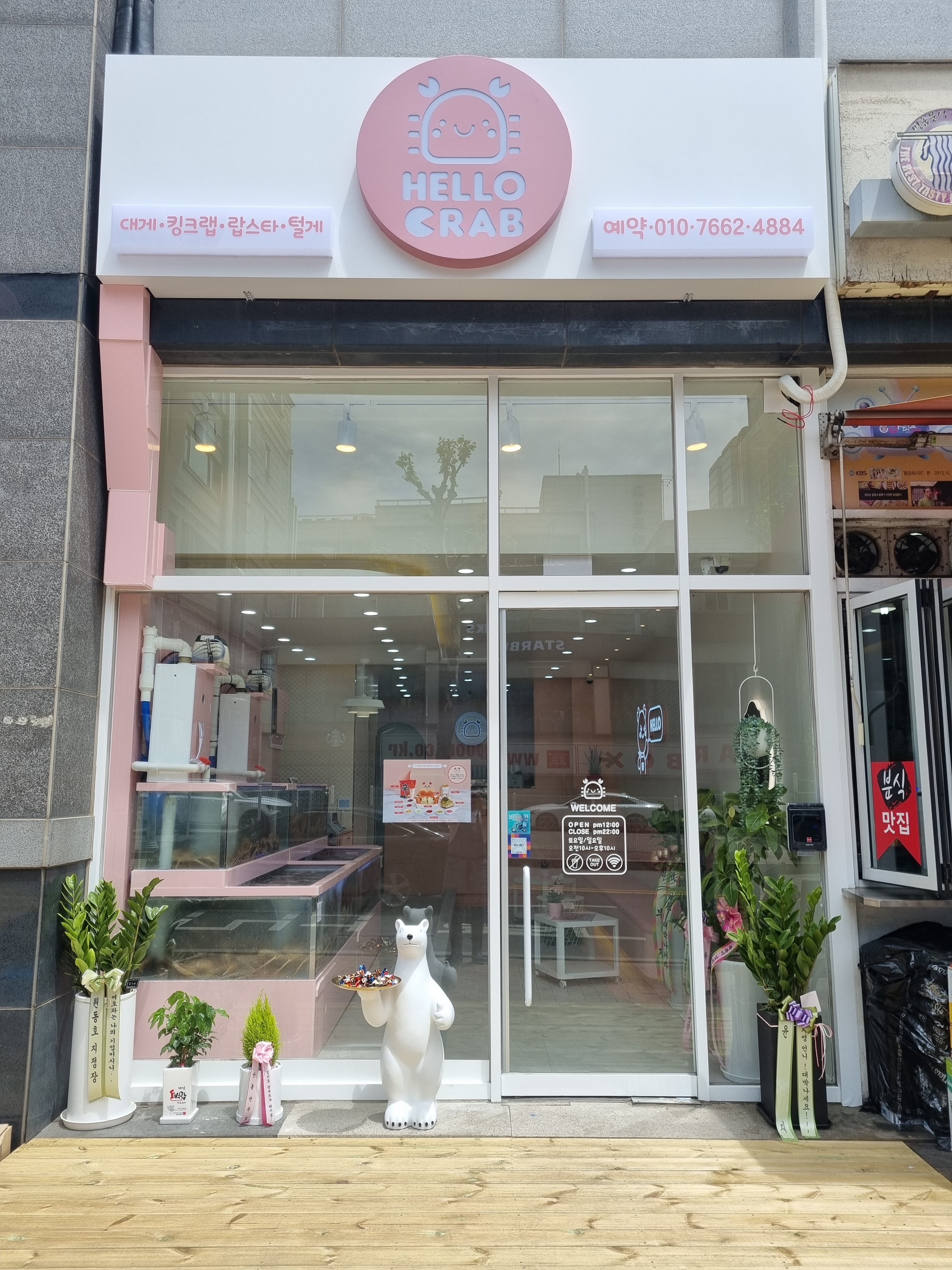 헬로크랩 일산점