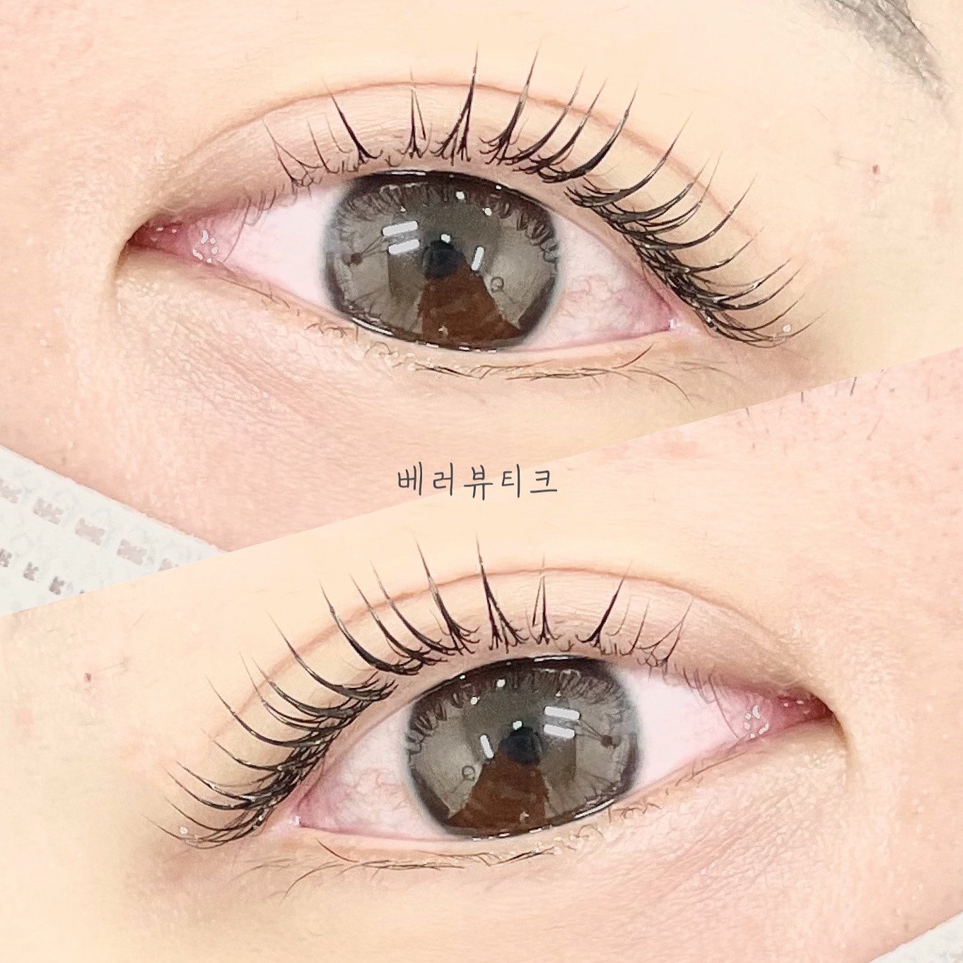 베러뷰티크