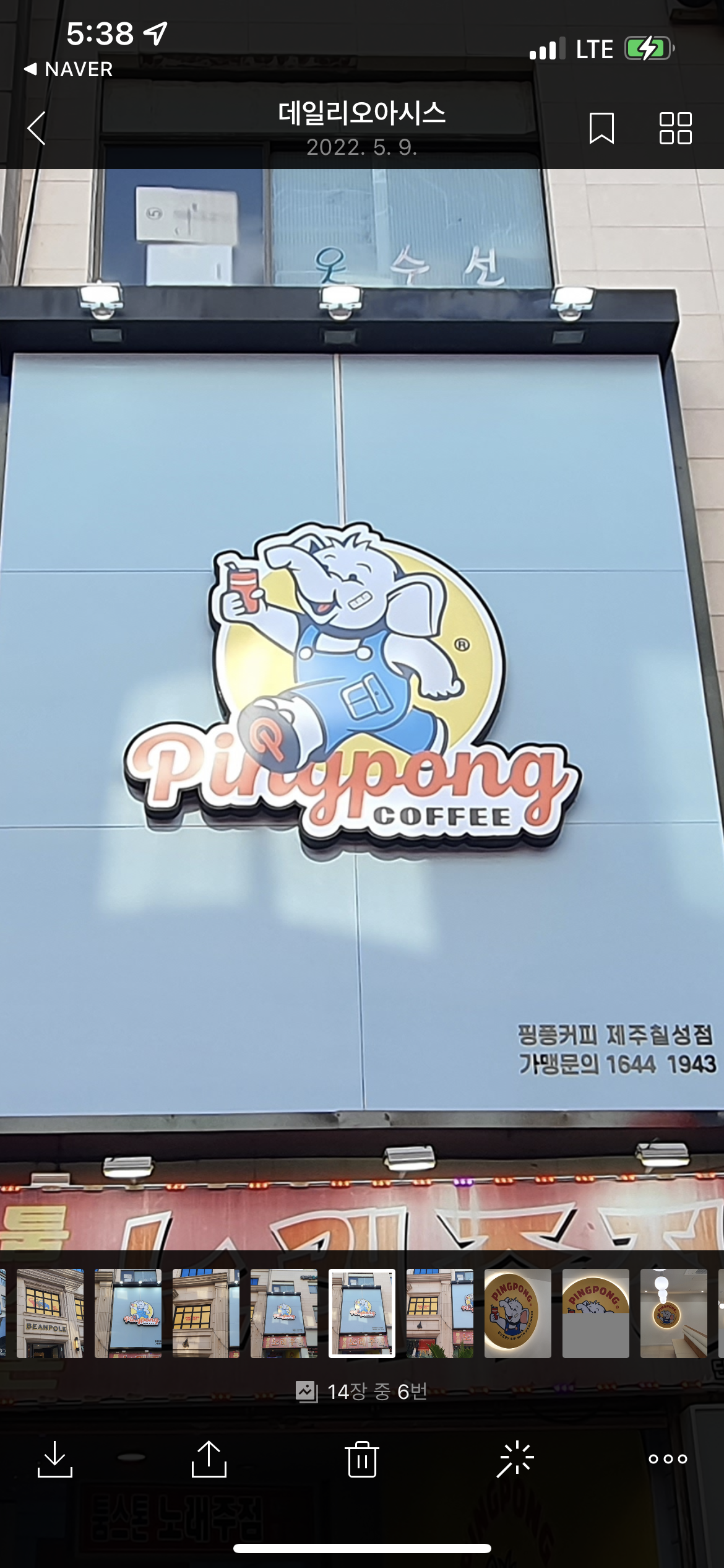 핑퐁커피 제주칠성점