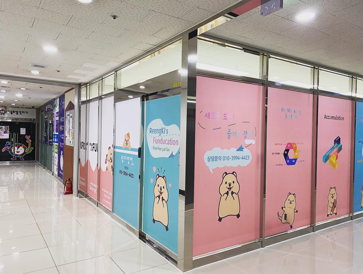 링키영어교습소 이곡점