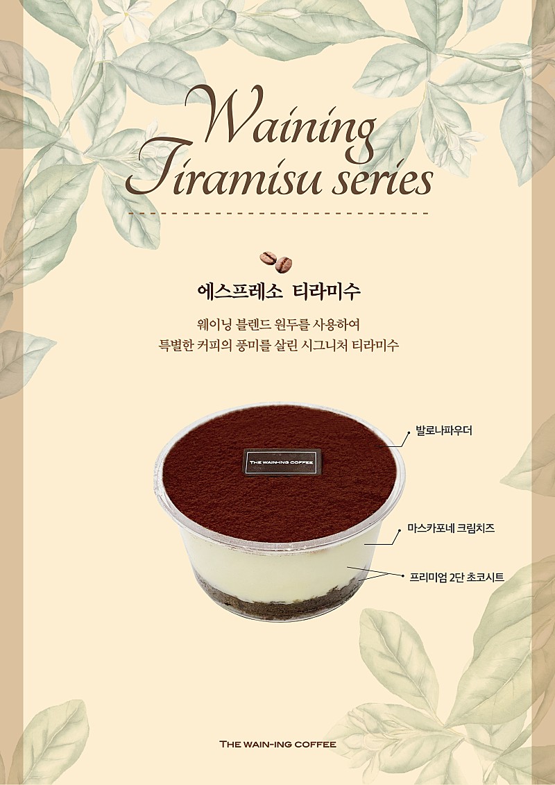 더웨이닝커피 삼천포실안점