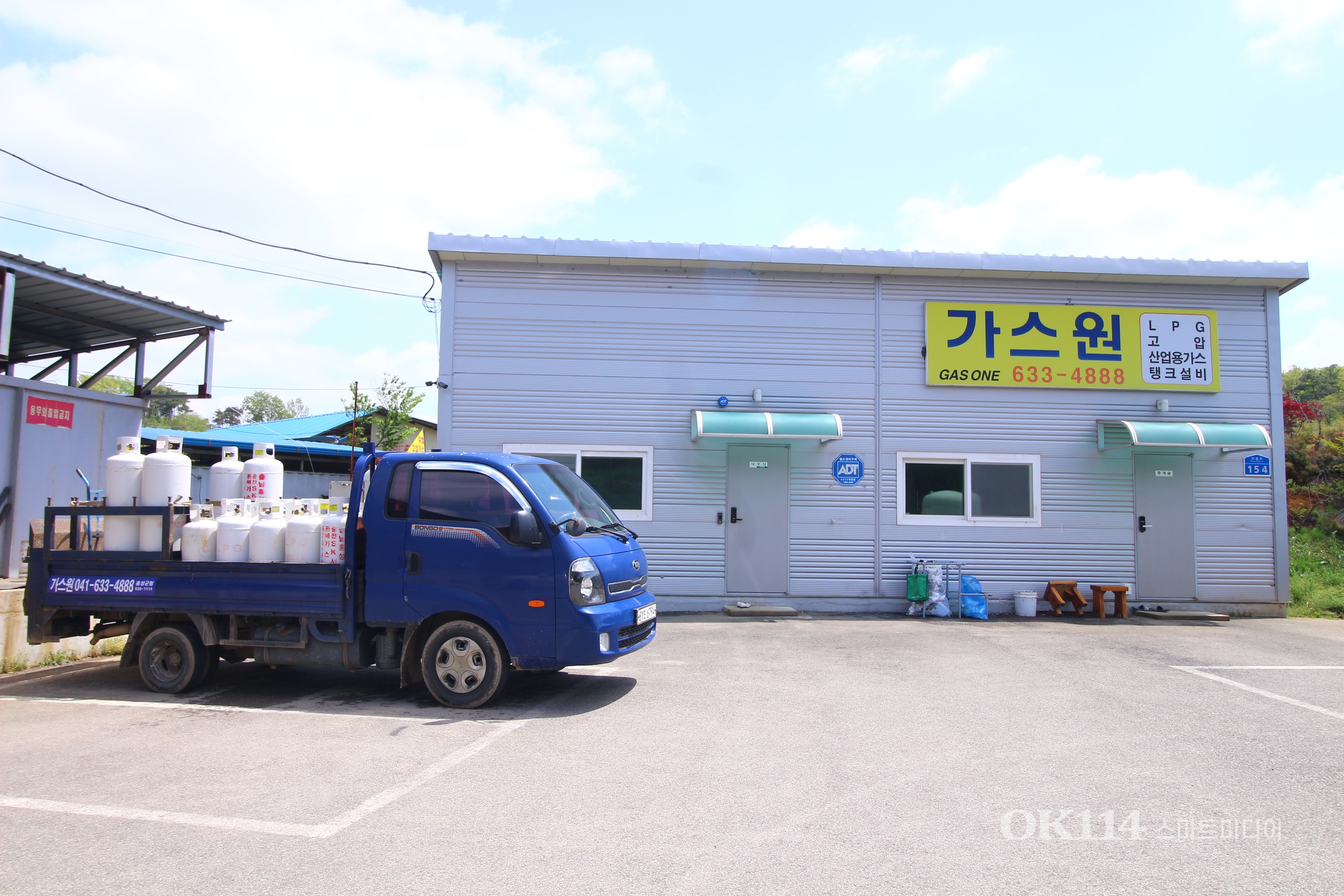 가스원