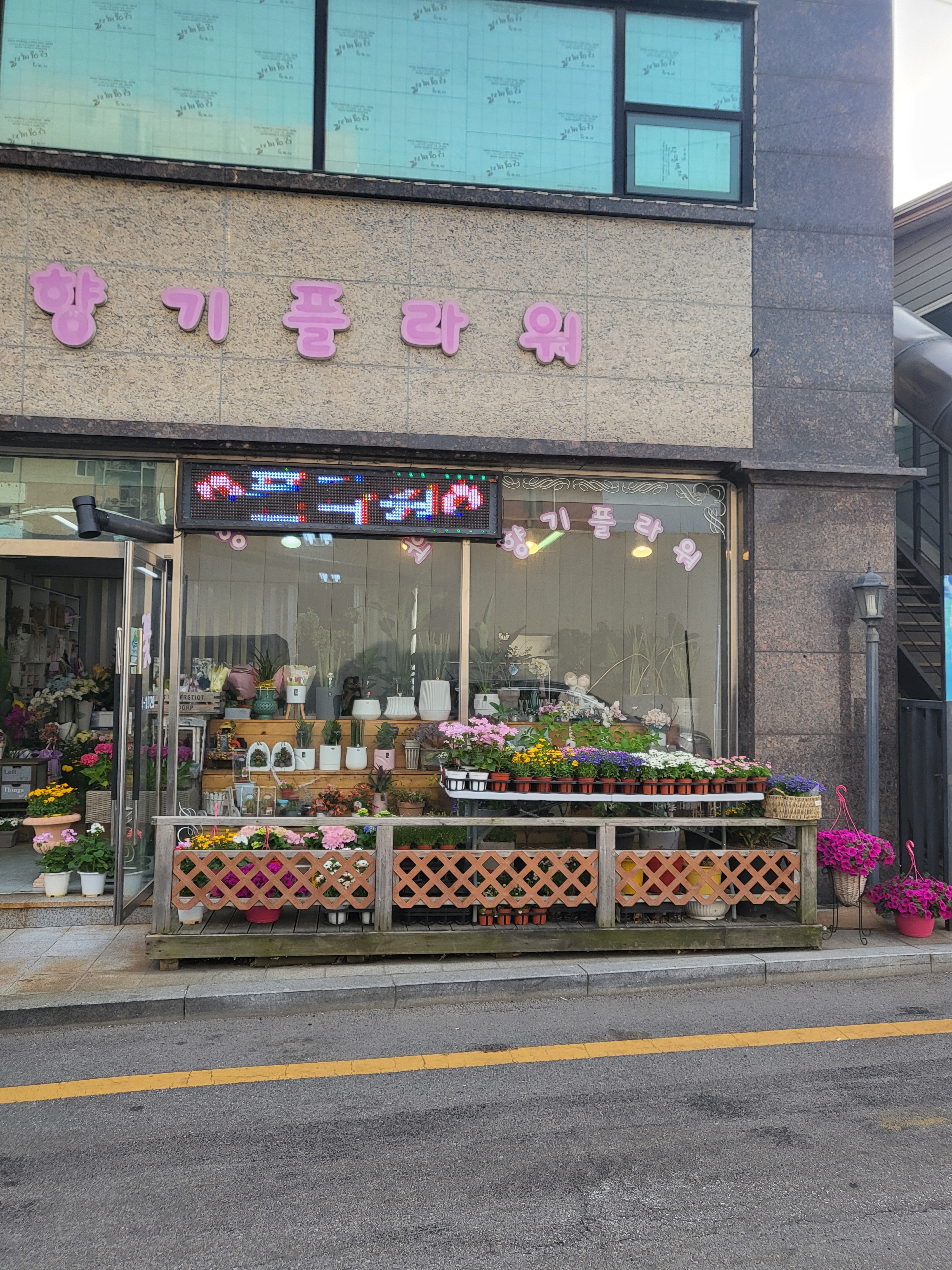 향기플라워