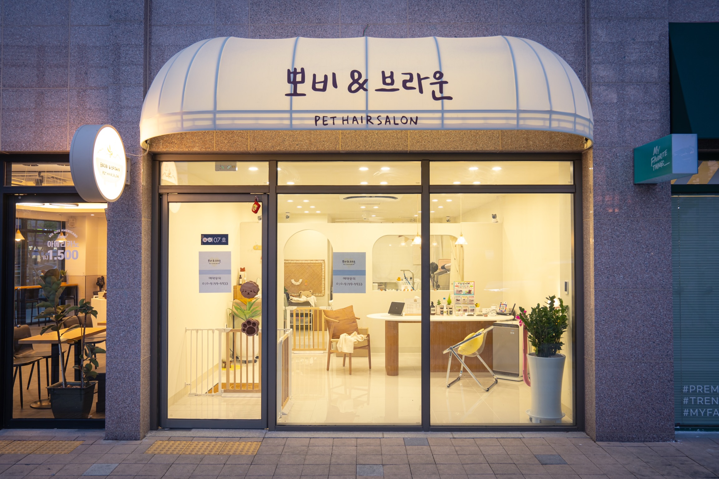 뽀비브라운