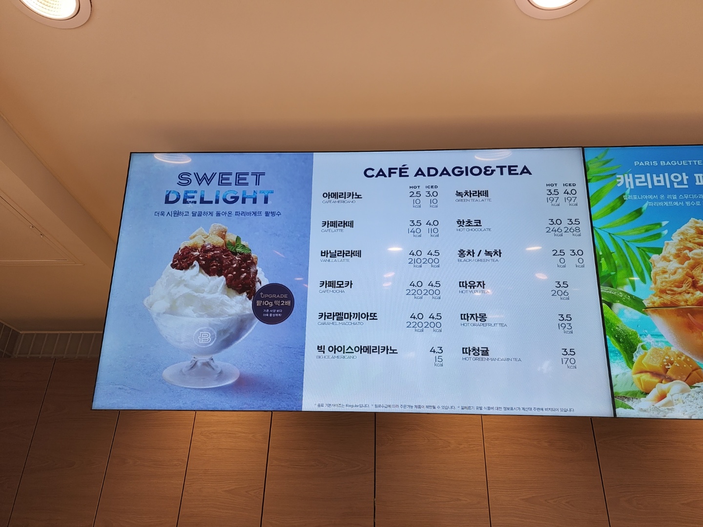 파리바게뜨 신월7동점