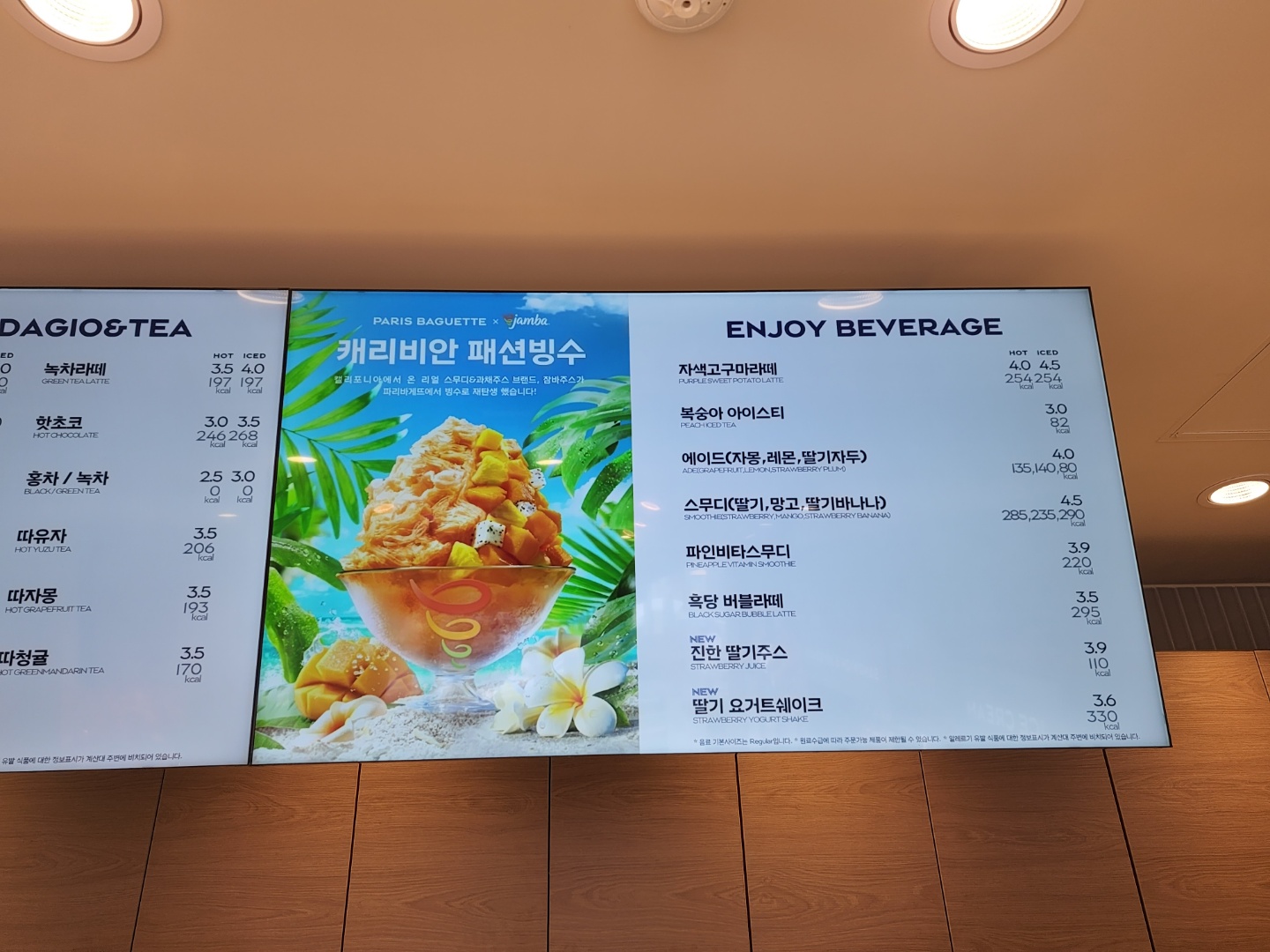파리바게뜨 신월7동점