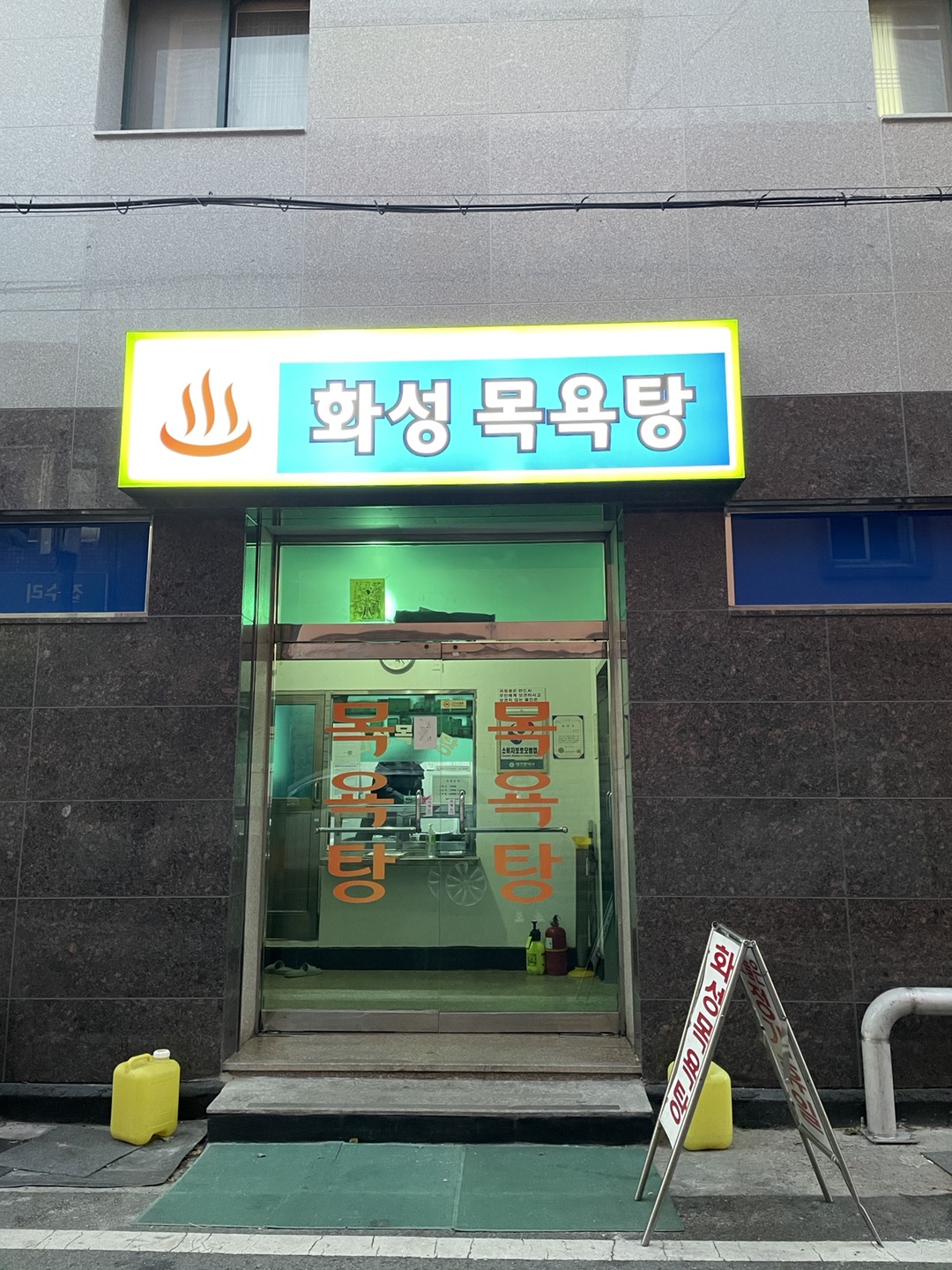 화성모텔 목욕탕 photo 3