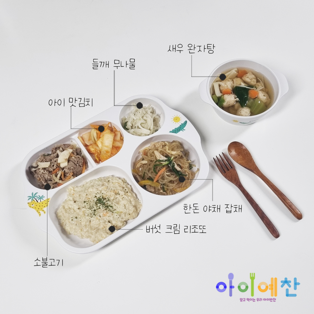 아이예찬