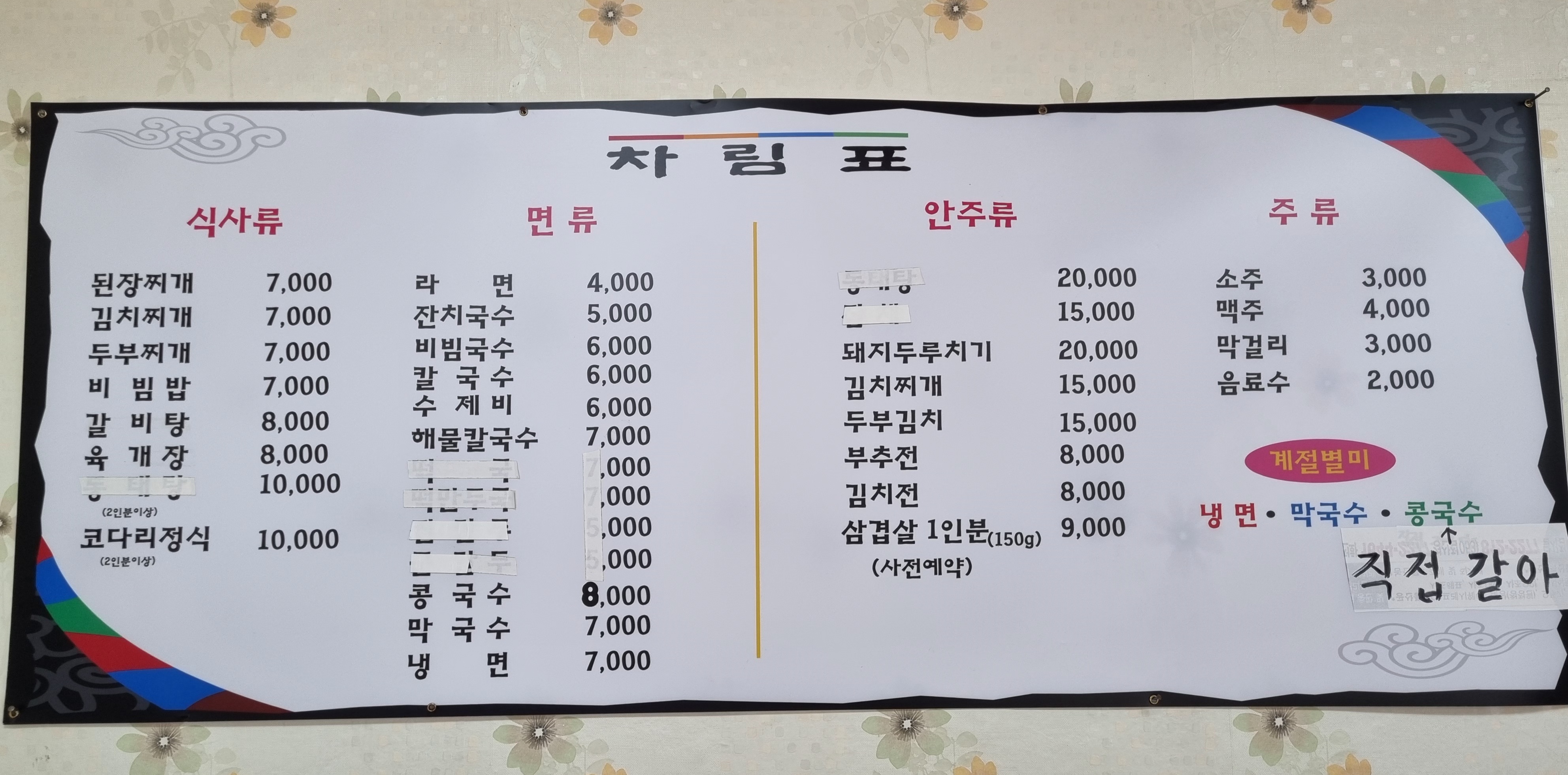 엄마손칼국수