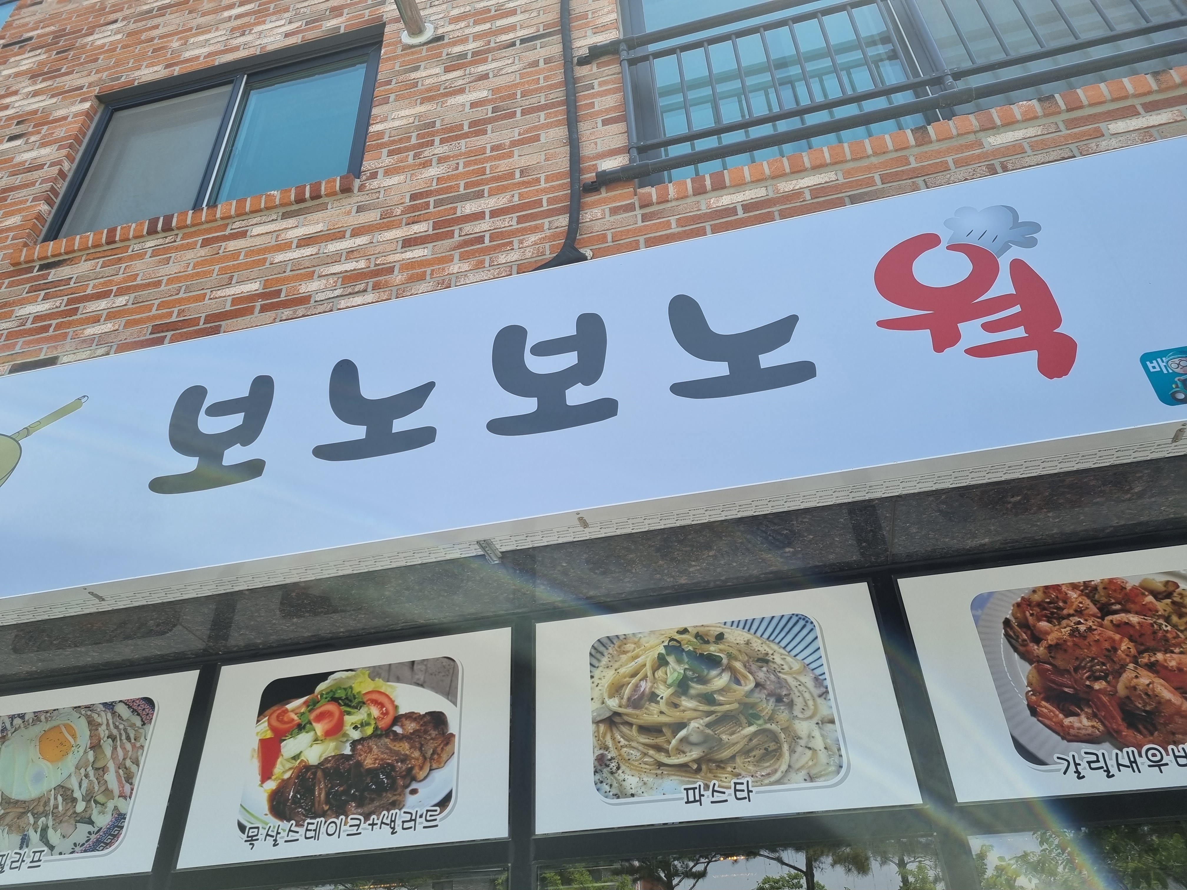 보노보노웍