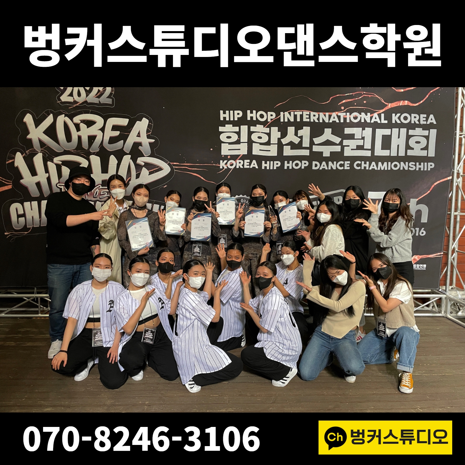 벙커스튜디오댄스학원