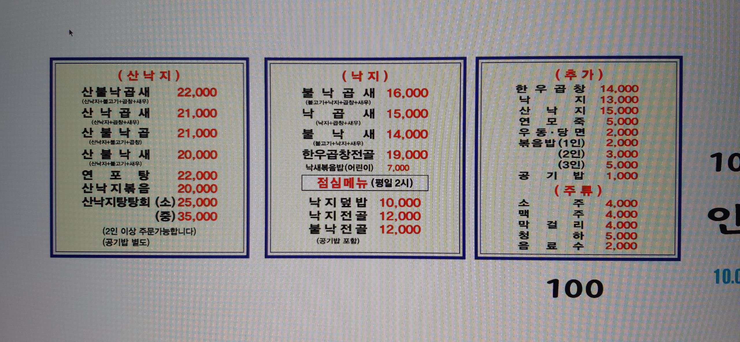 힘쎈낙지