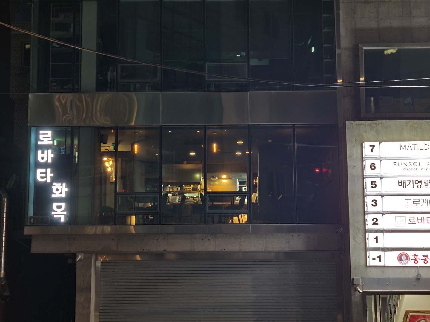 로바타화목 이미지