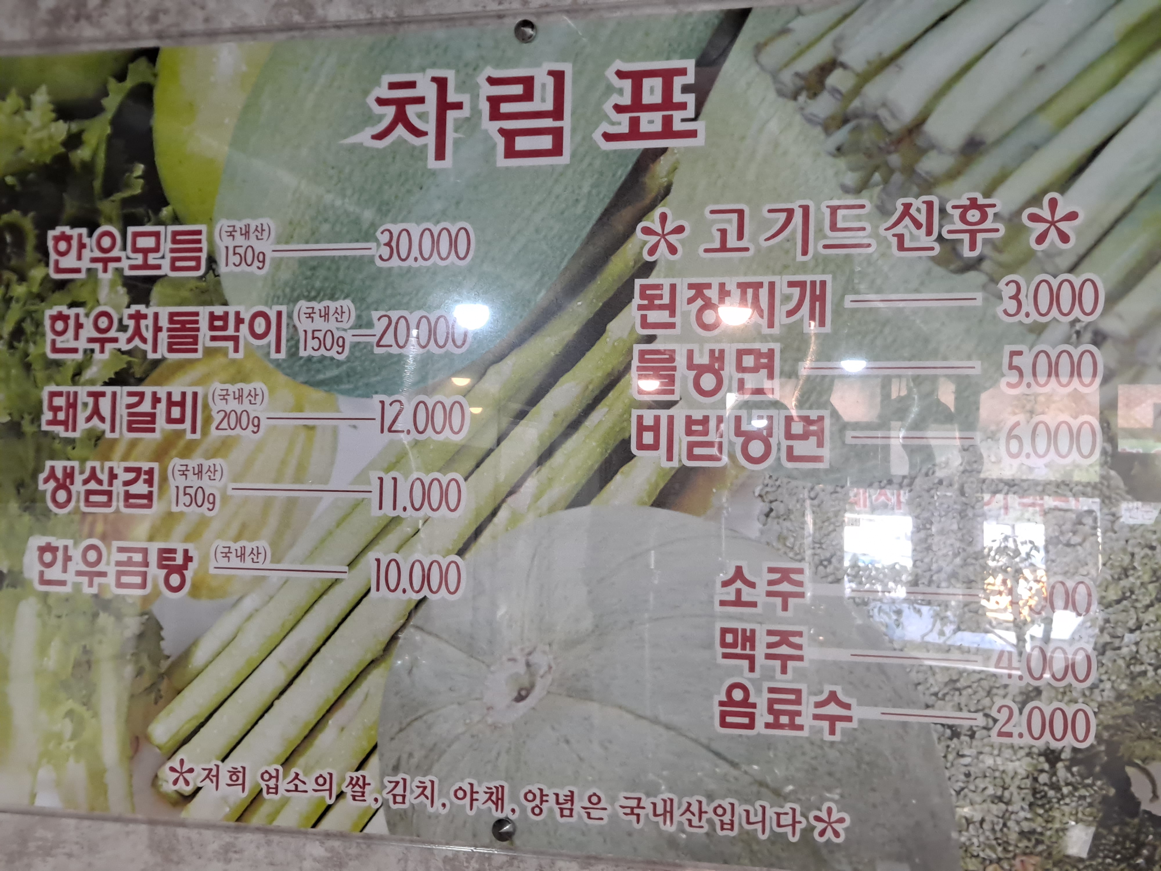 청곡참숯갈비