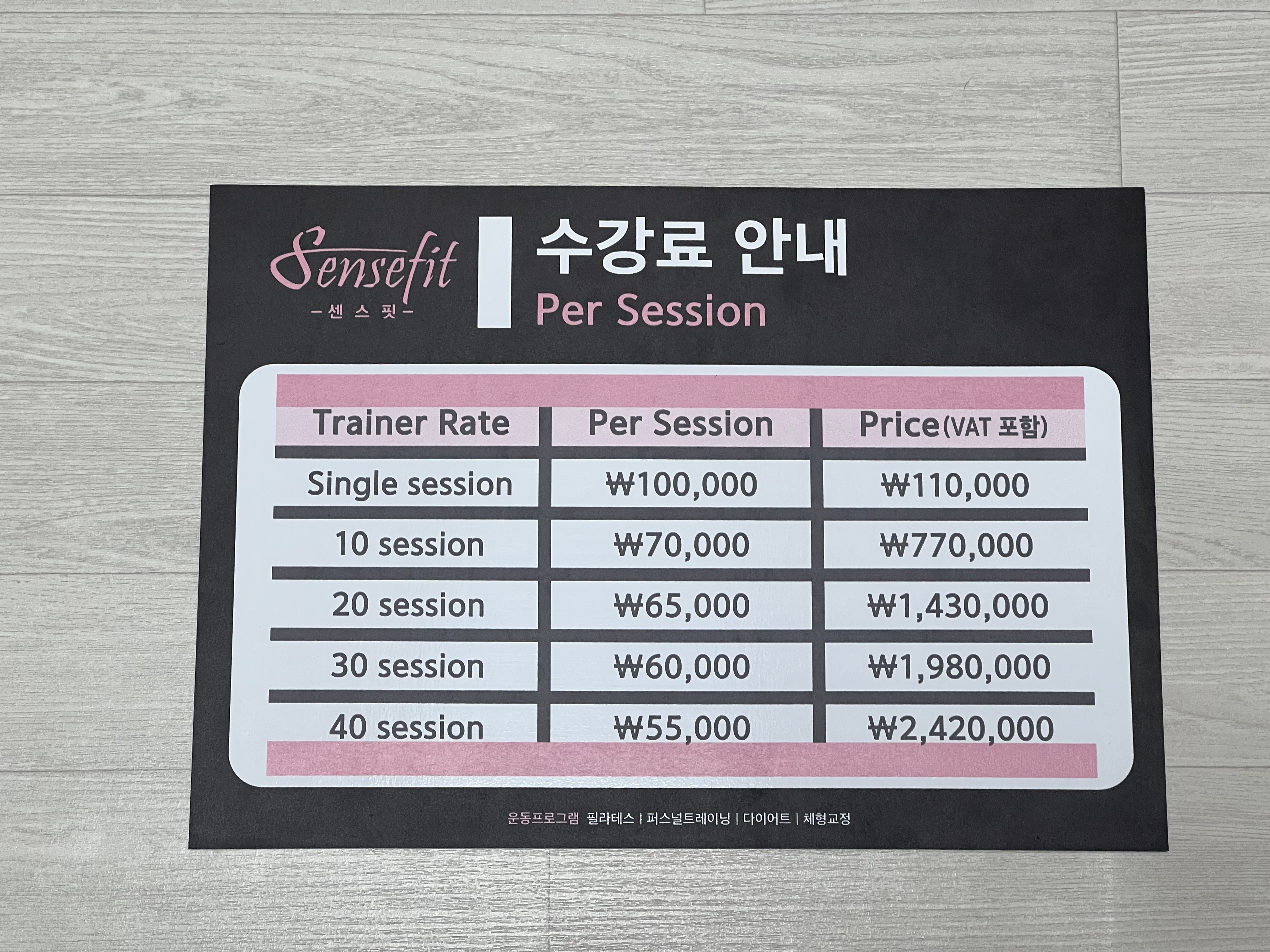 센스핏 대표 이미지