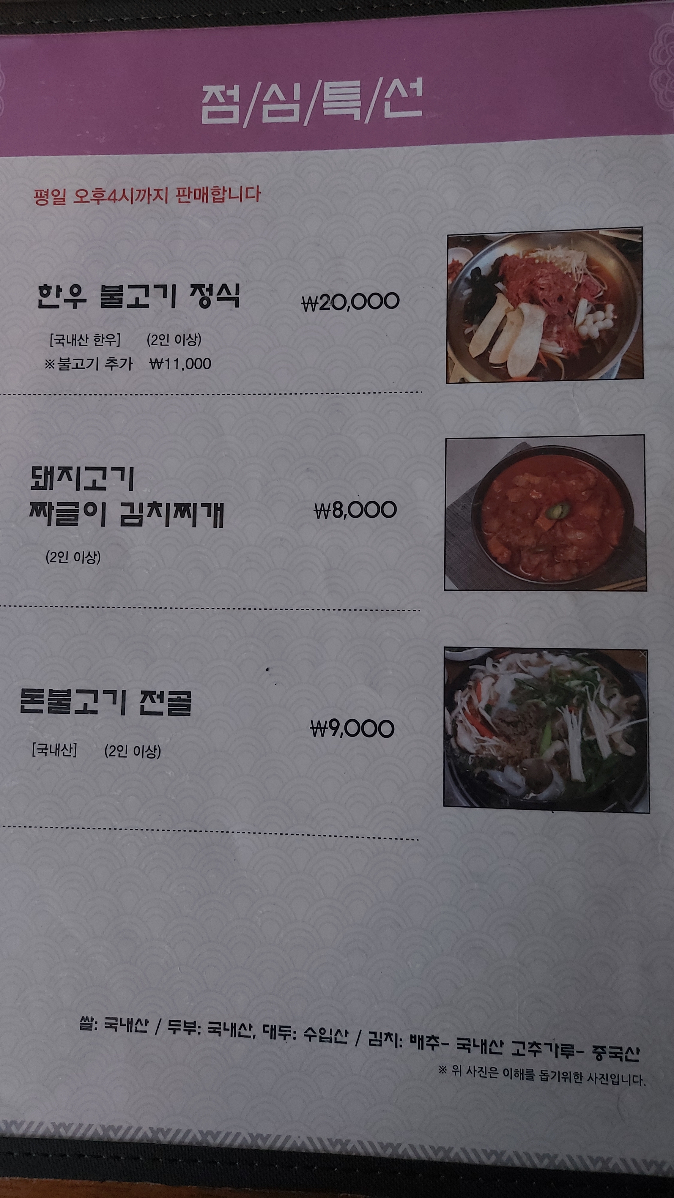 참숯한우돈