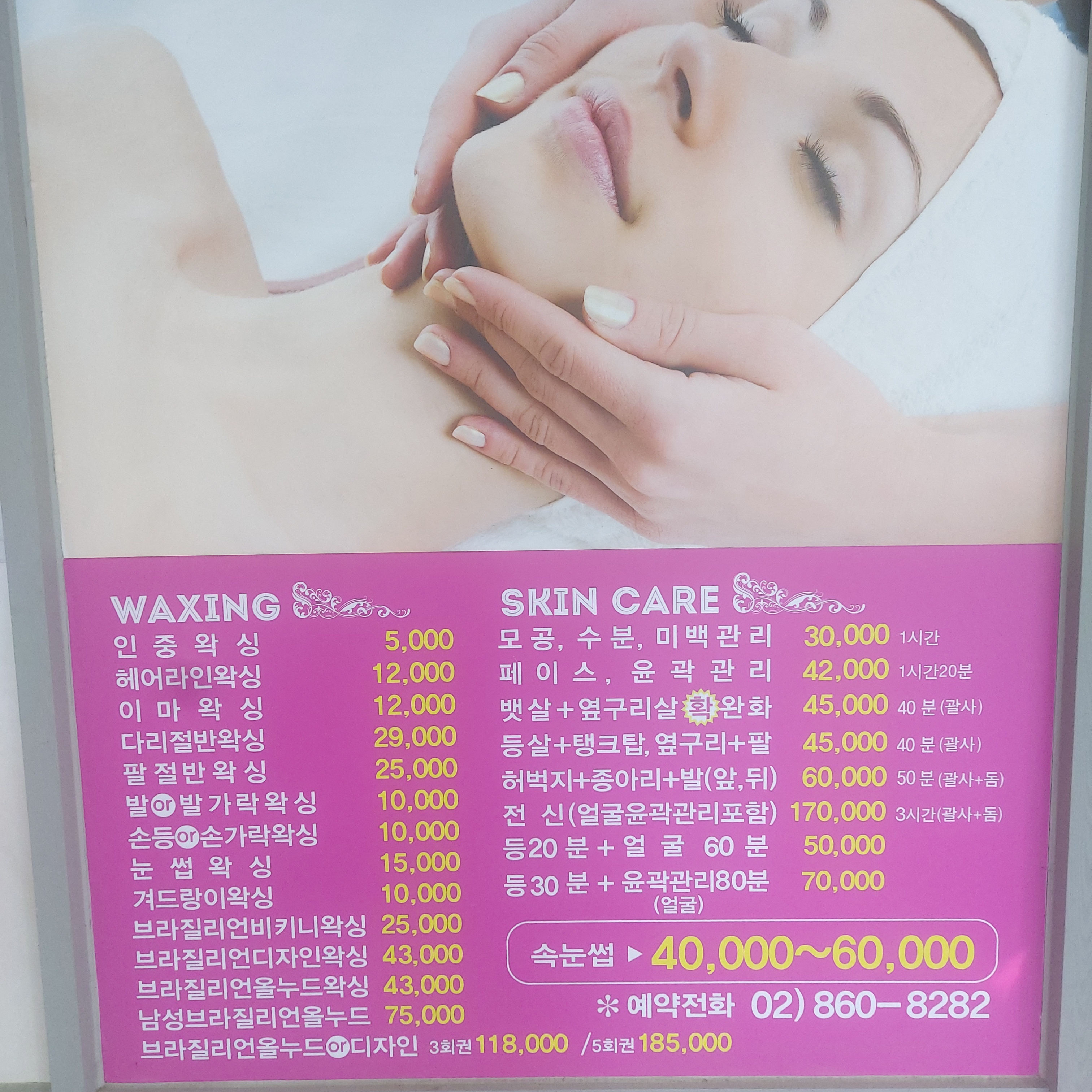 수앤수뷰티샵