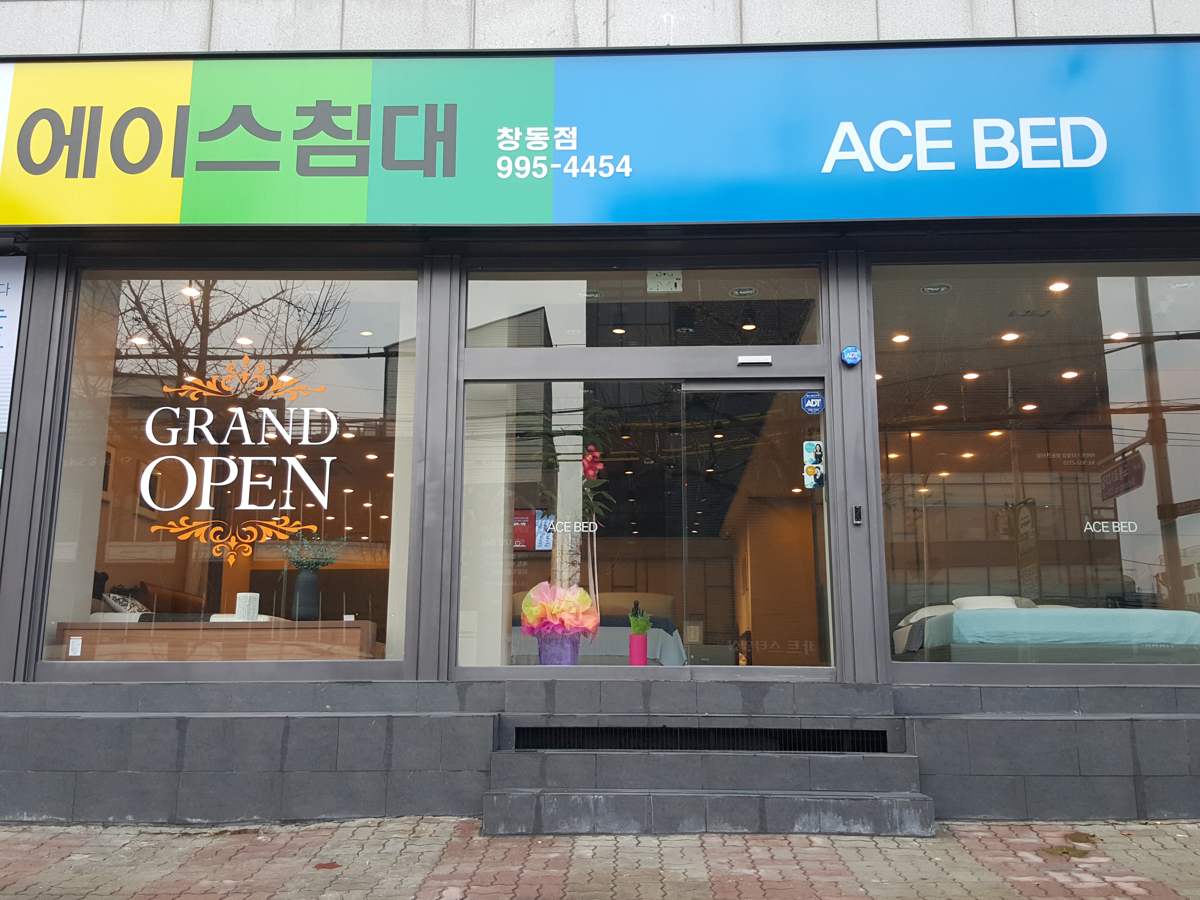 에이스침대 창동점