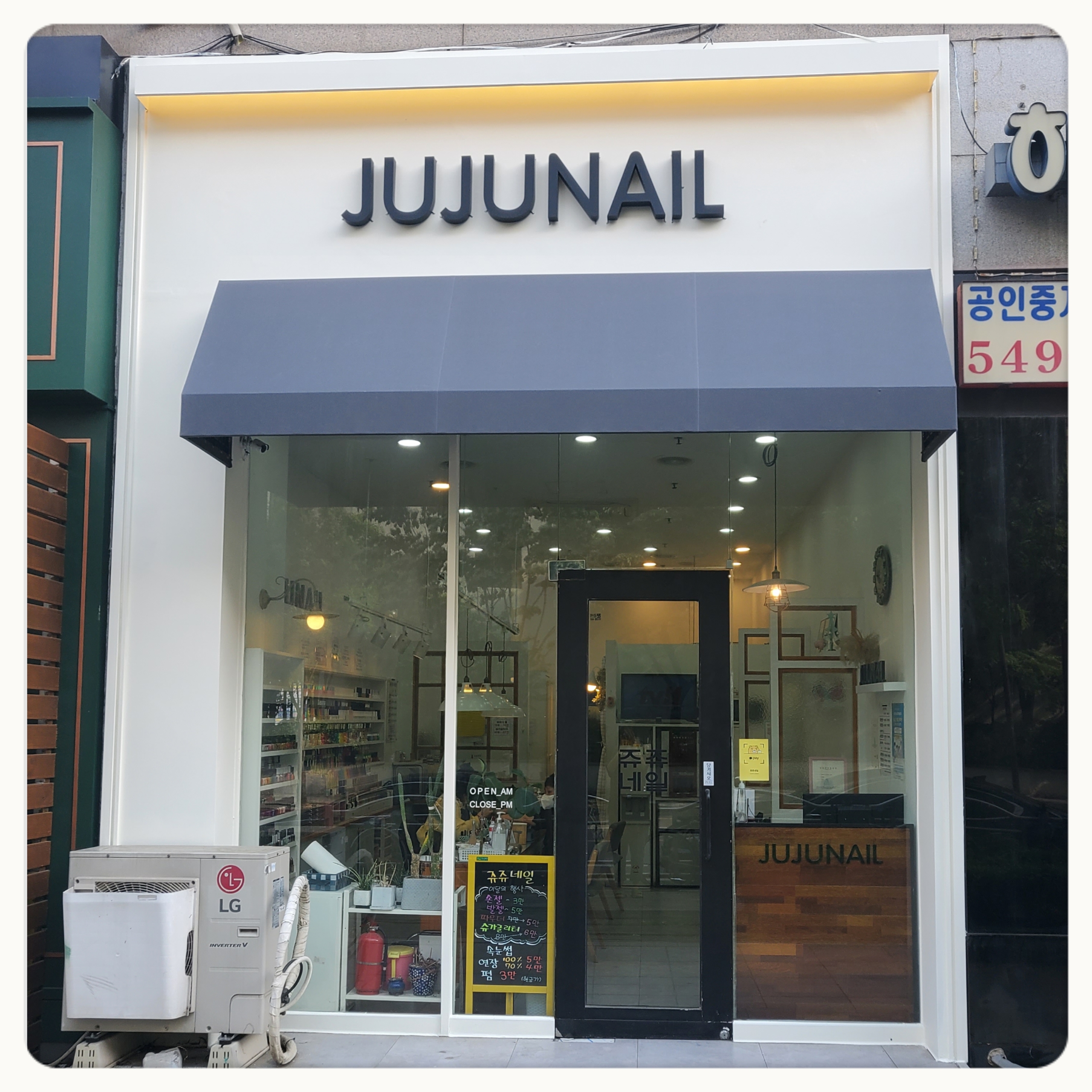 쥬쥬네일아트