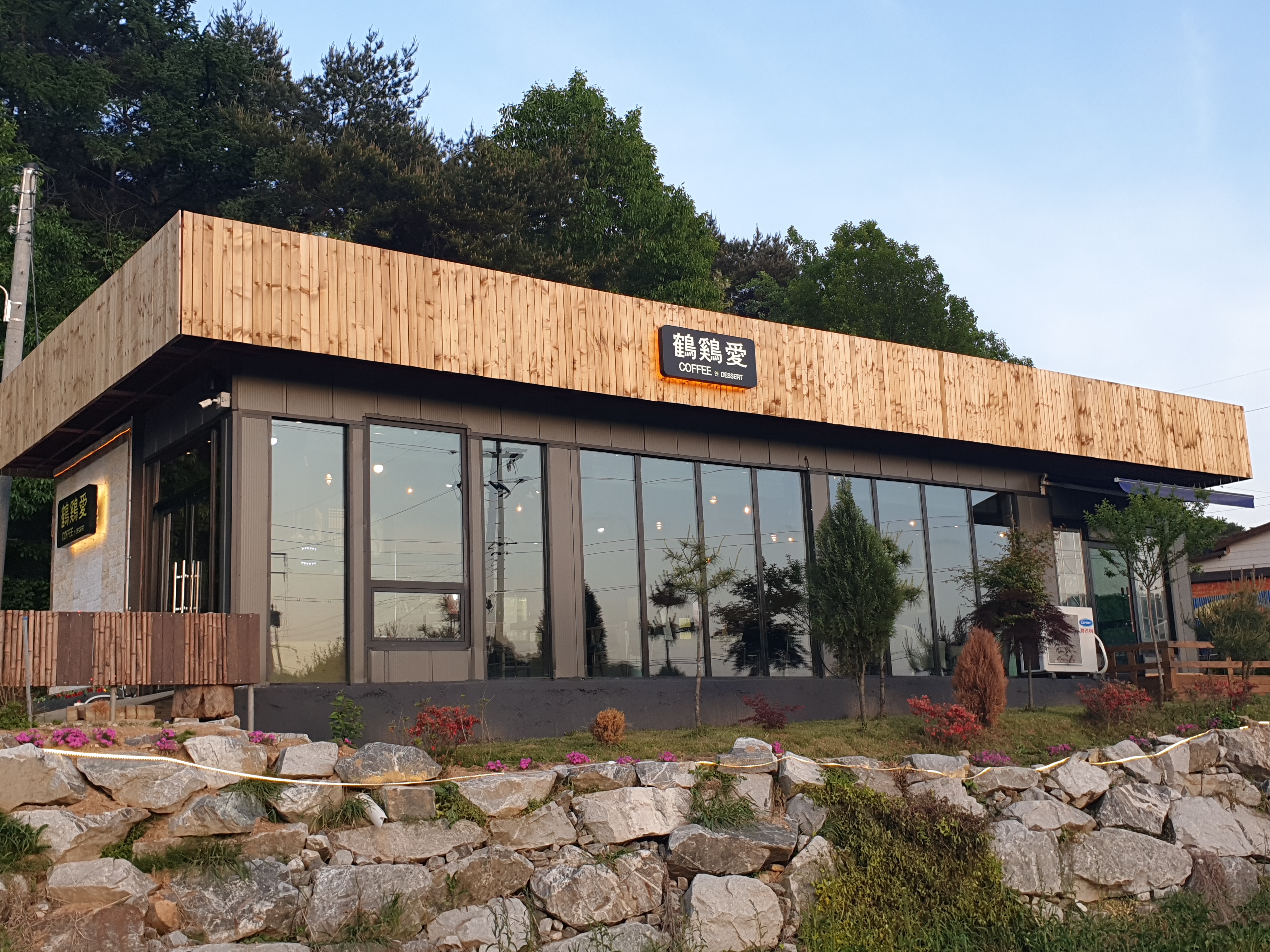 Cafe 학계애