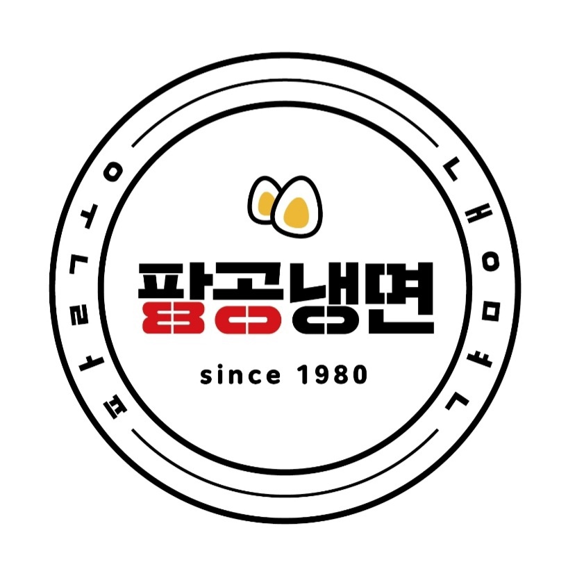 팔공냉면