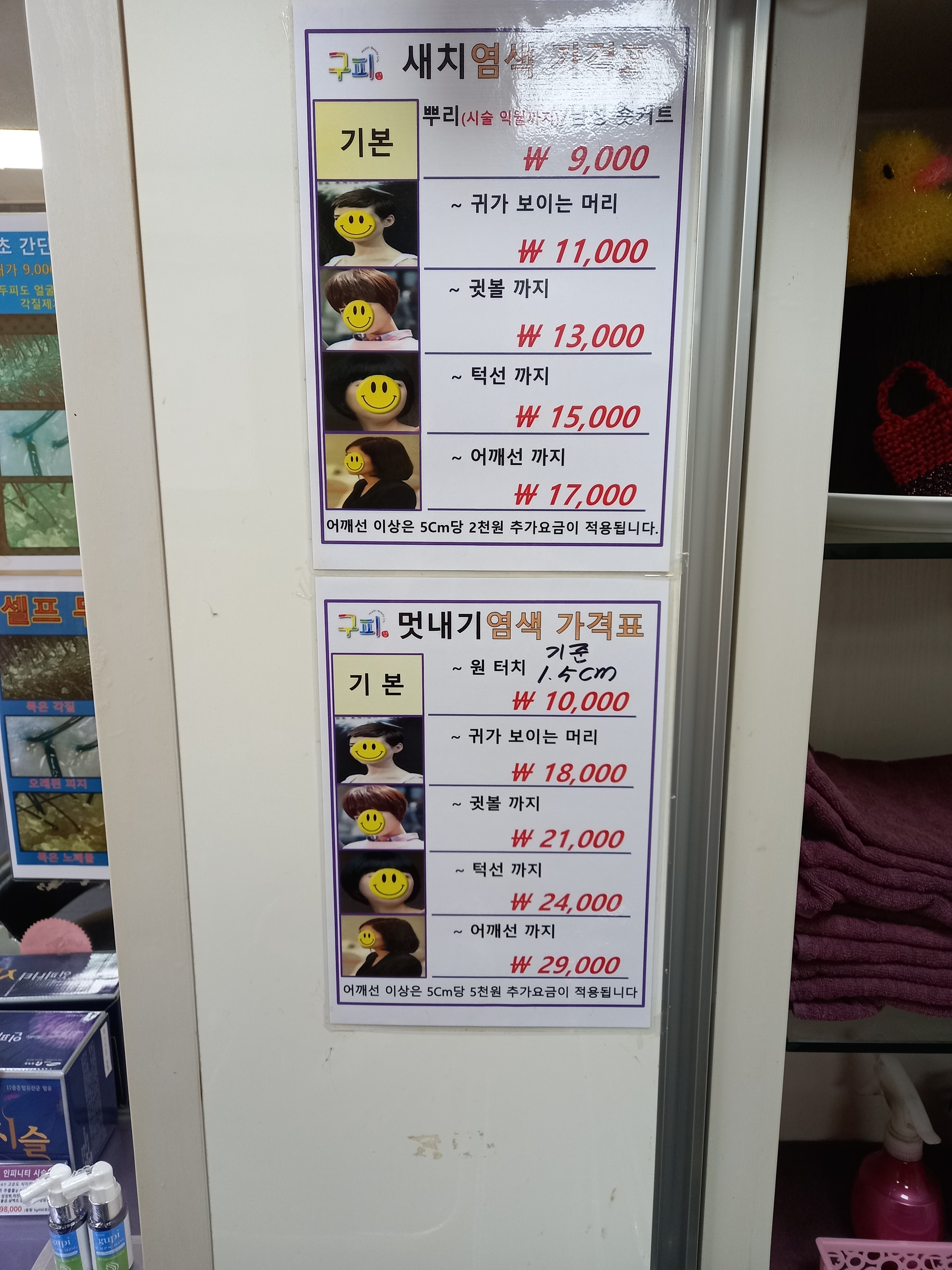구피샵 개신점