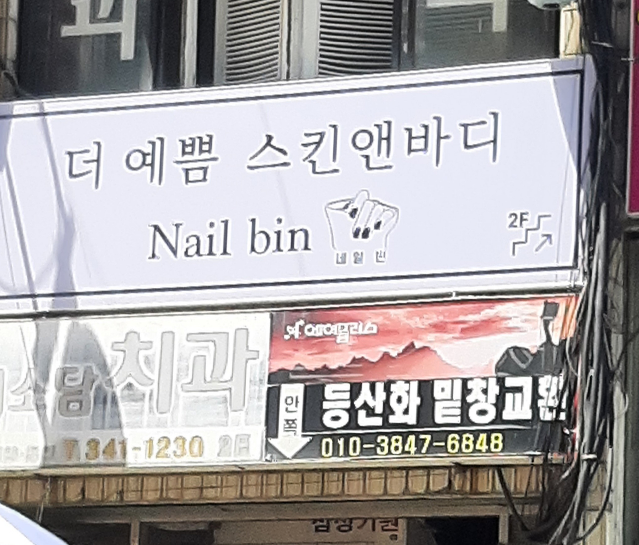 더예쁨 스킨앤바디
