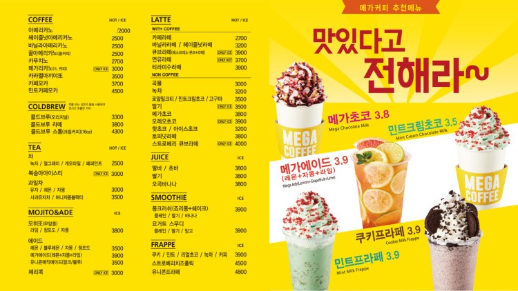 메가MGC커피 통영동피랑점