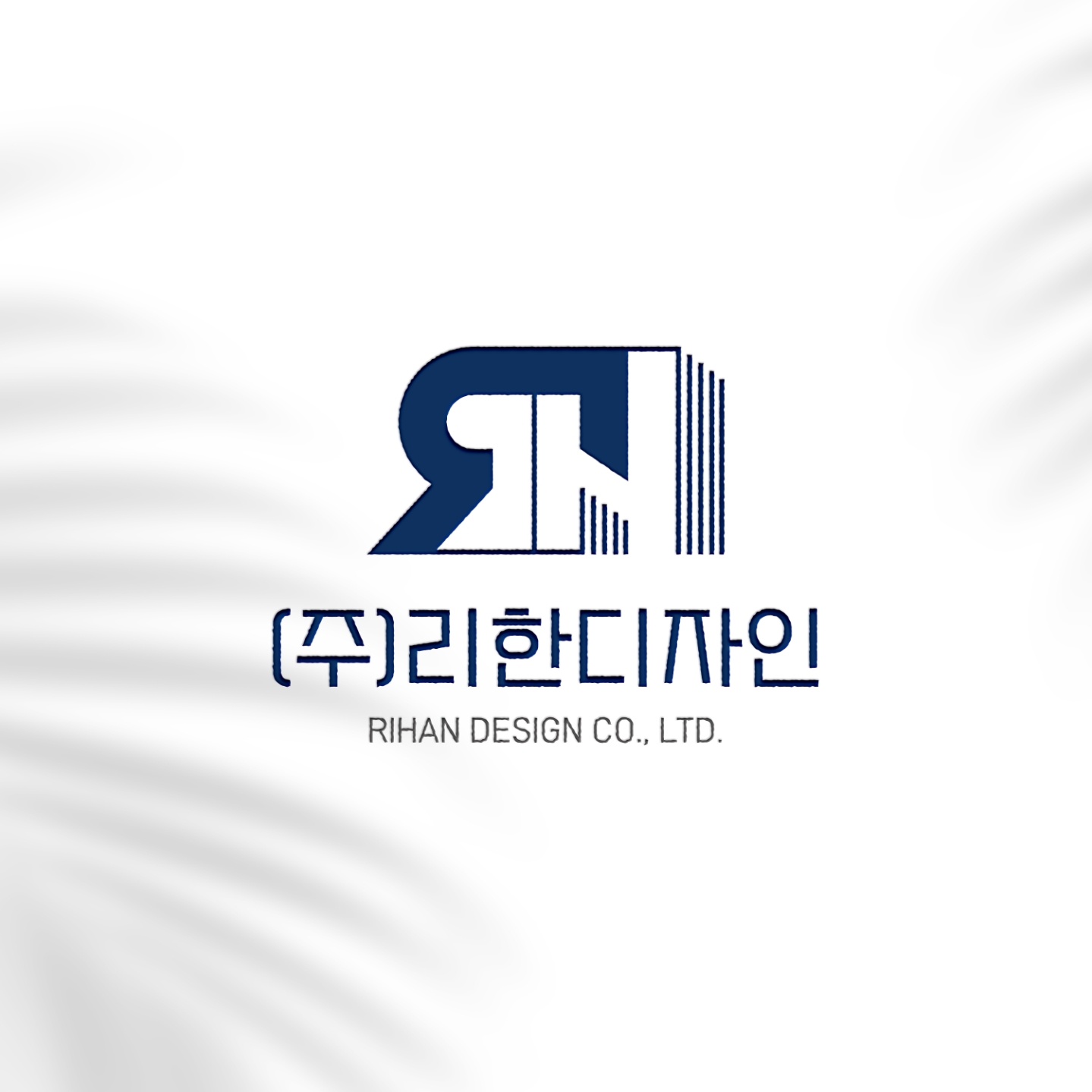 리한디자인