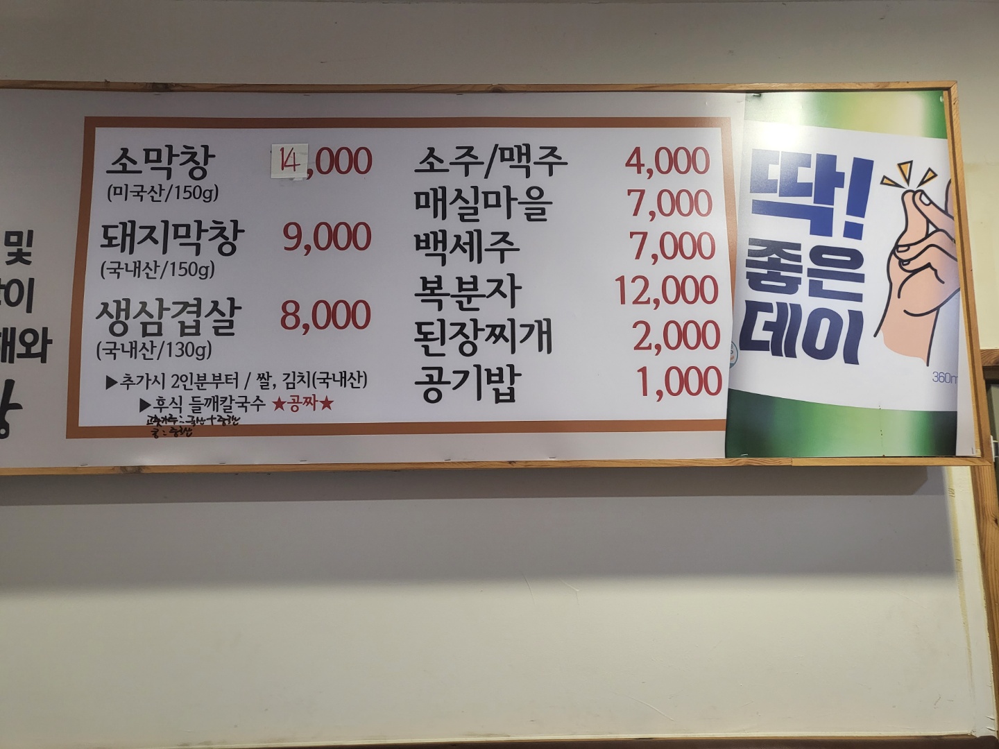 원조고향막창