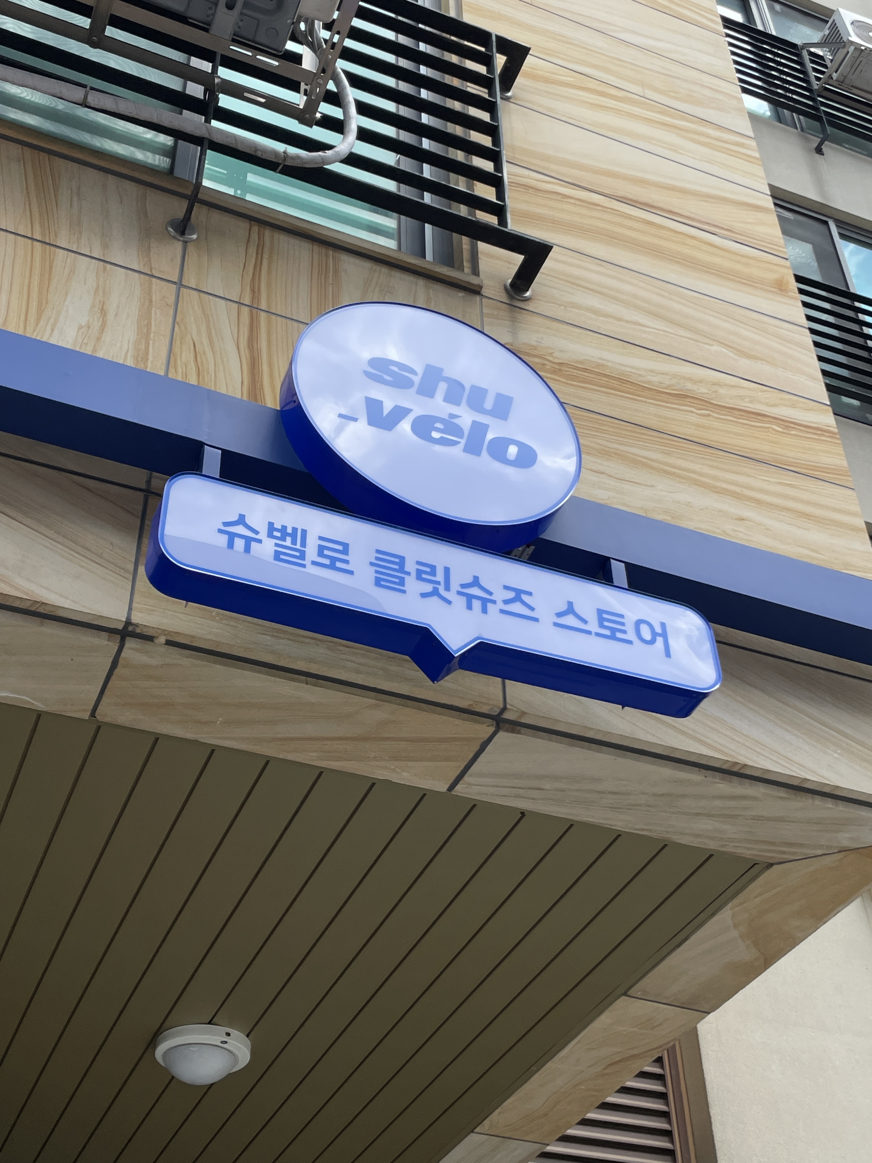 슈벨로 대표 이미지