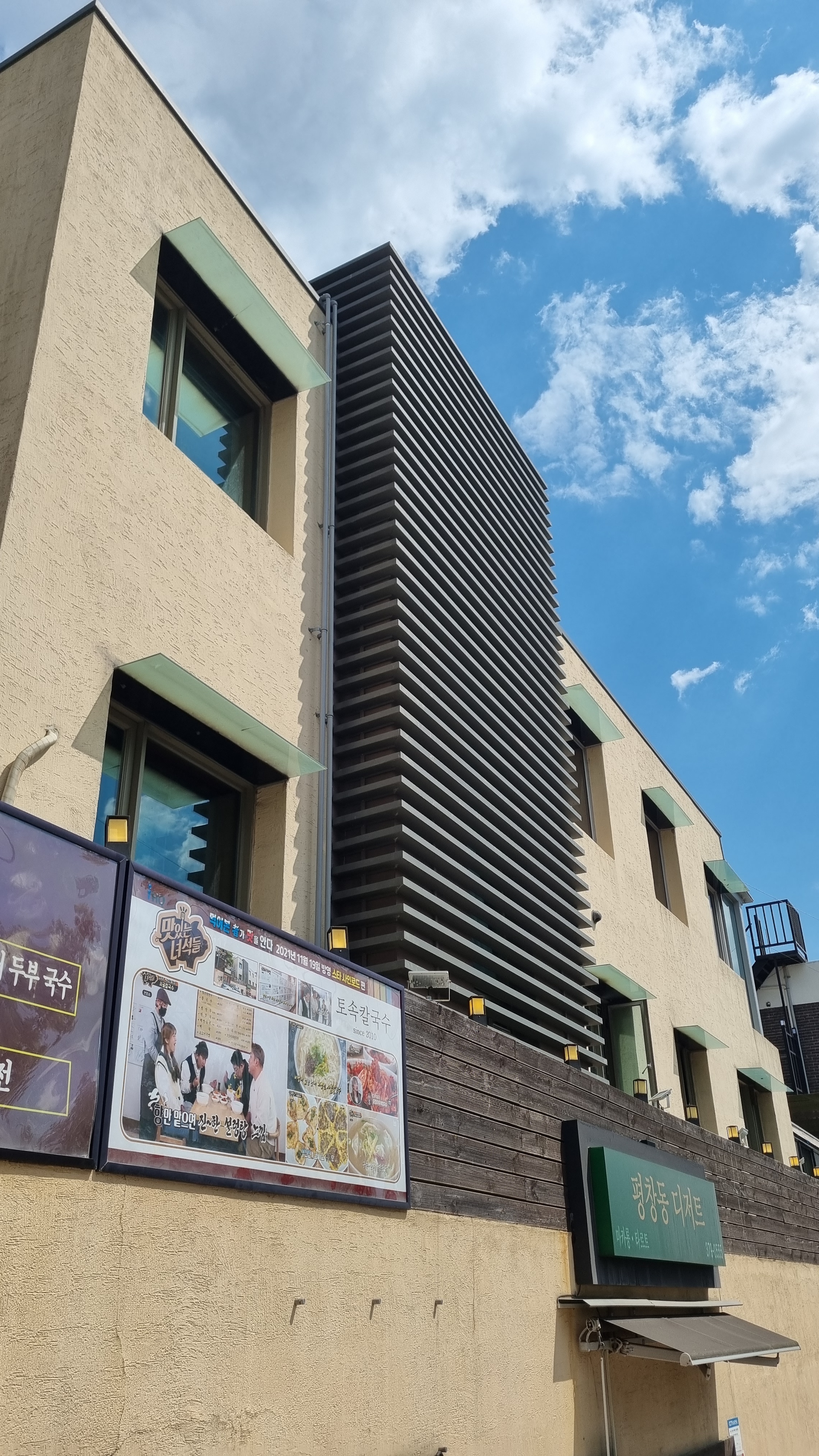 토속만두국수 대표 이미지