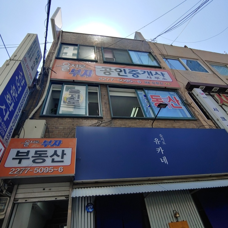 을지로부자부동산중개법인